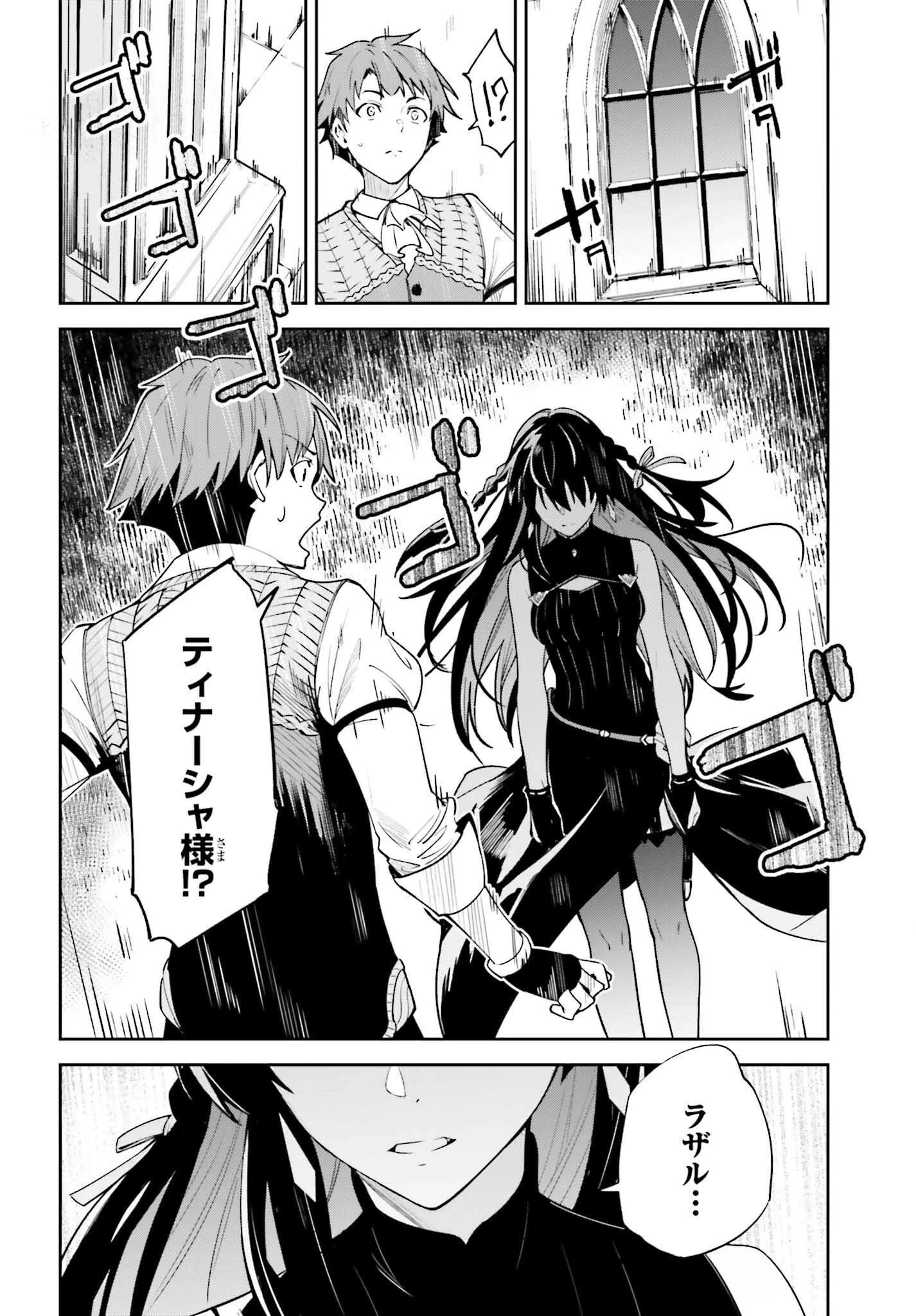Unnamed Memory (manga) 第18話 - 26