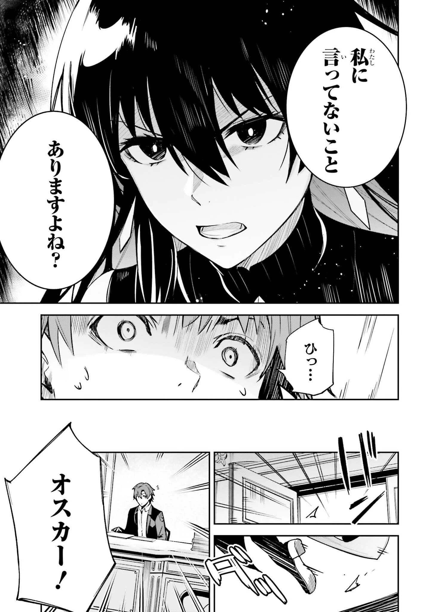 Unnamed Memory (manga) 第18話 - 27