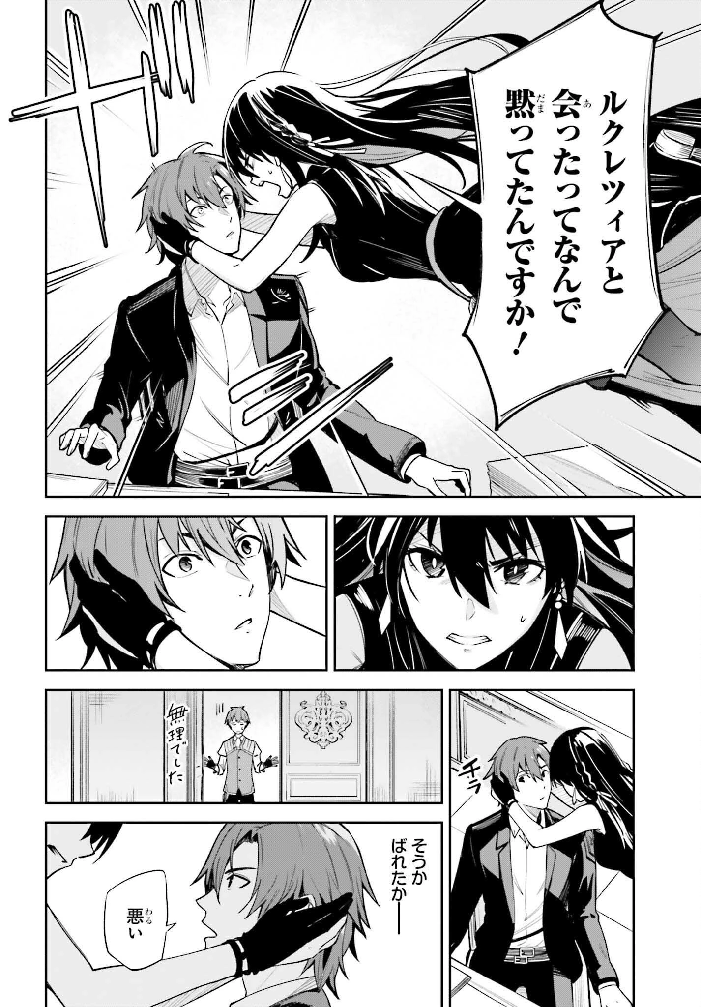 Unnamed Memory (manga) 第18話 - 28