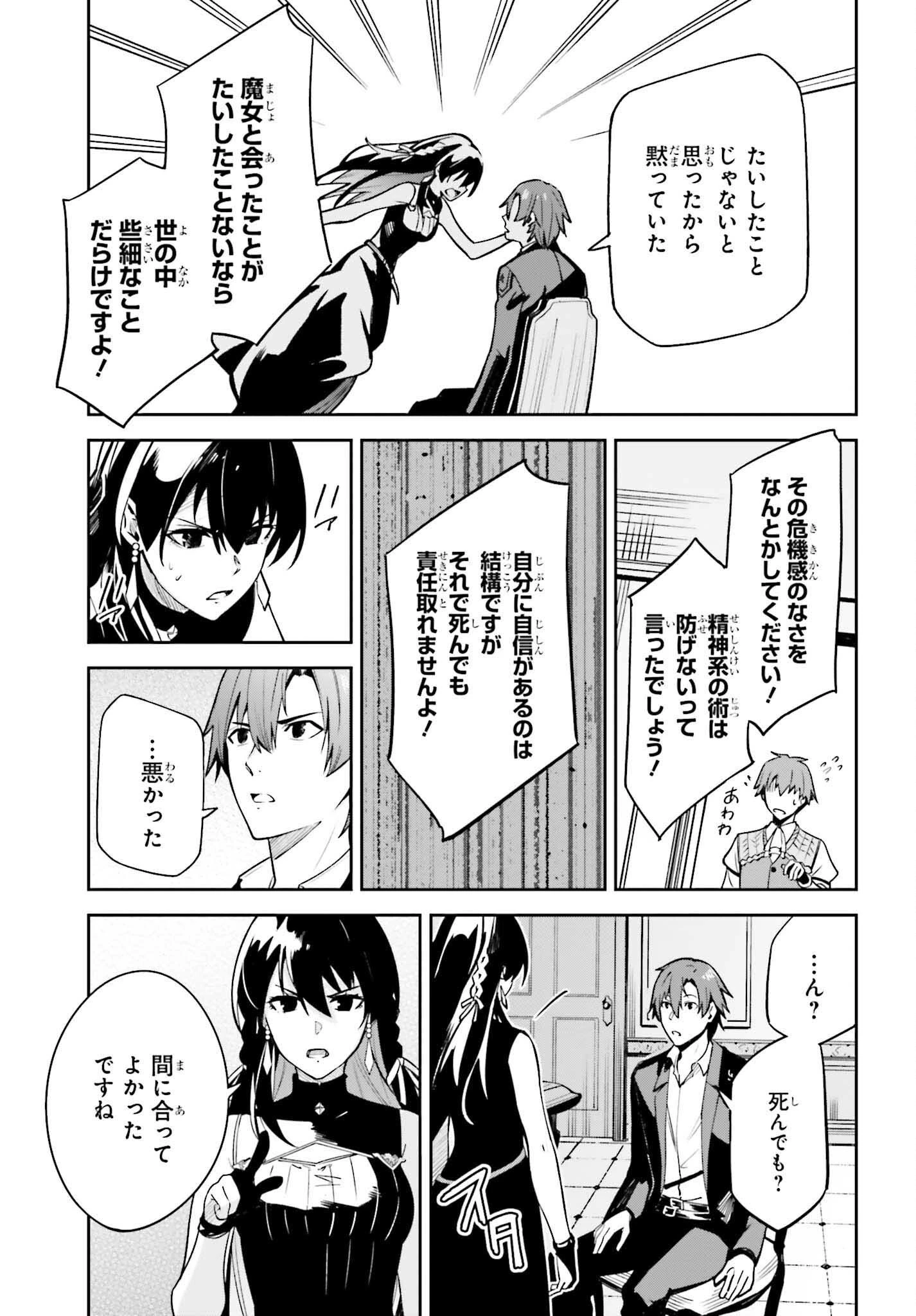 Unnamed Memory (manga) 第18話 - 29