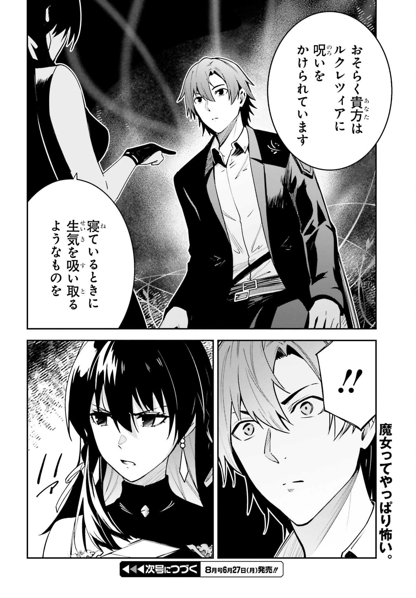 Unnamed Memory (manga) 第18話 - 30