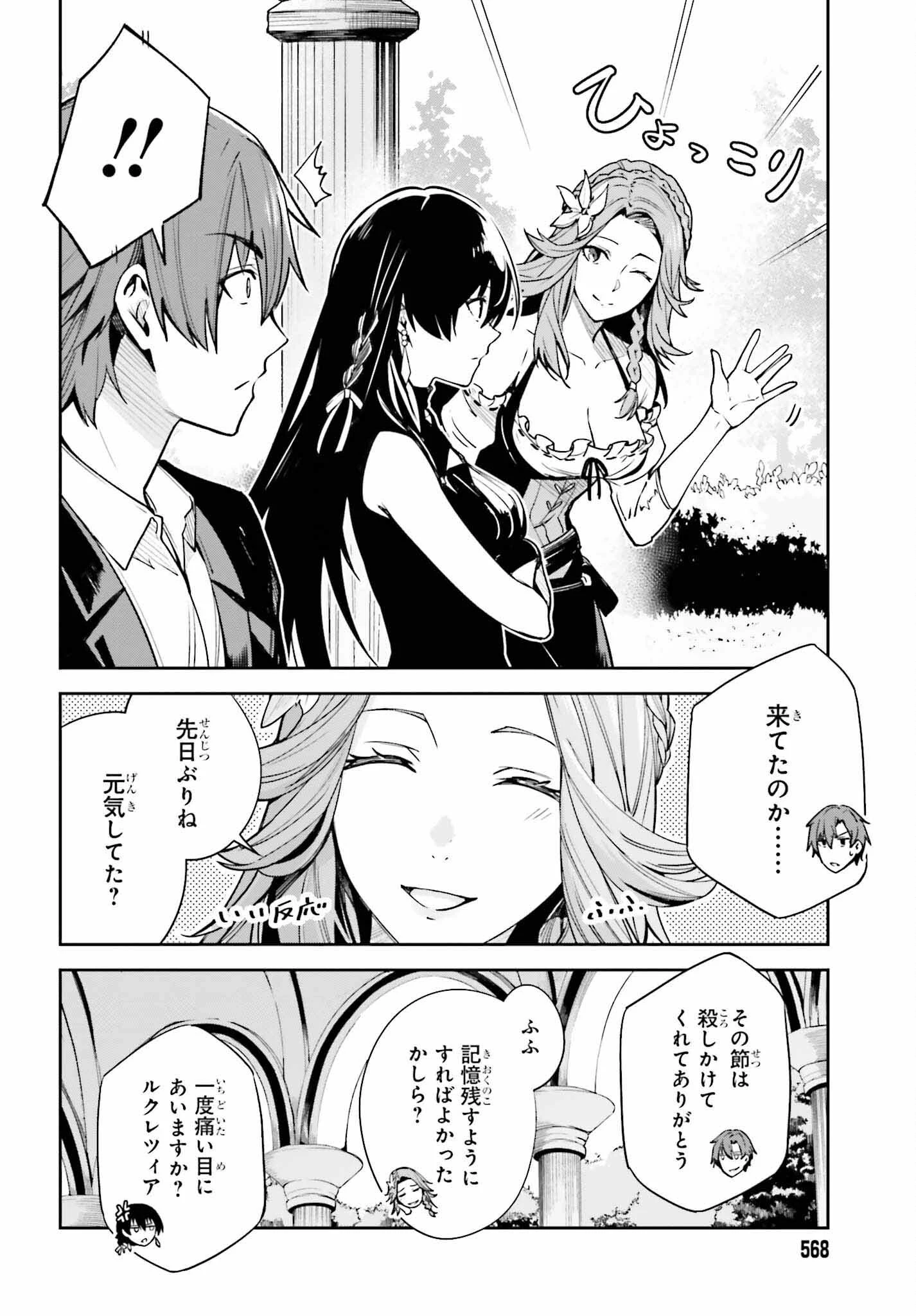 Unnamed Memory (manga) 第22話 - 2