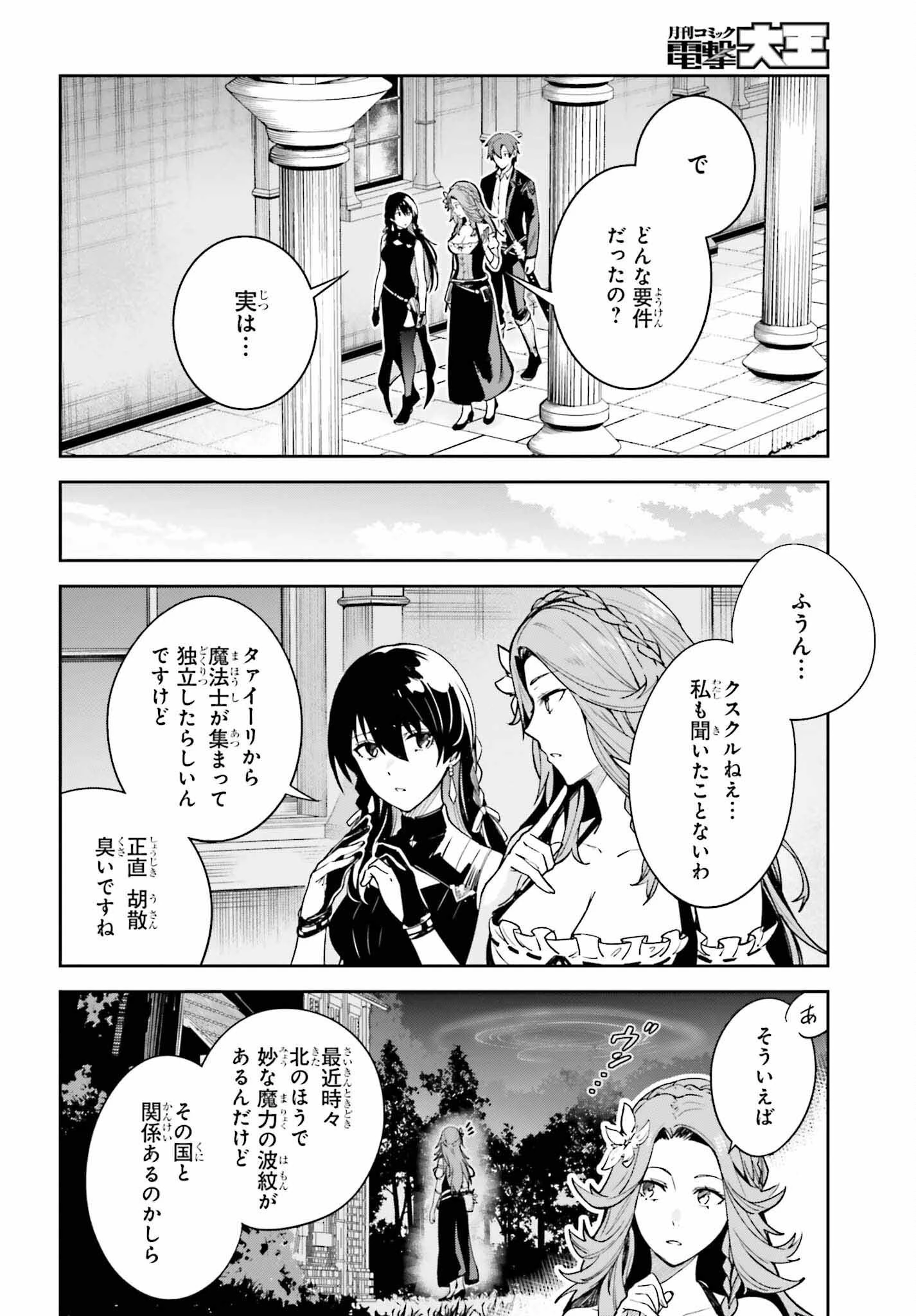 Unnamed Memory (manga) 第22話 - 4