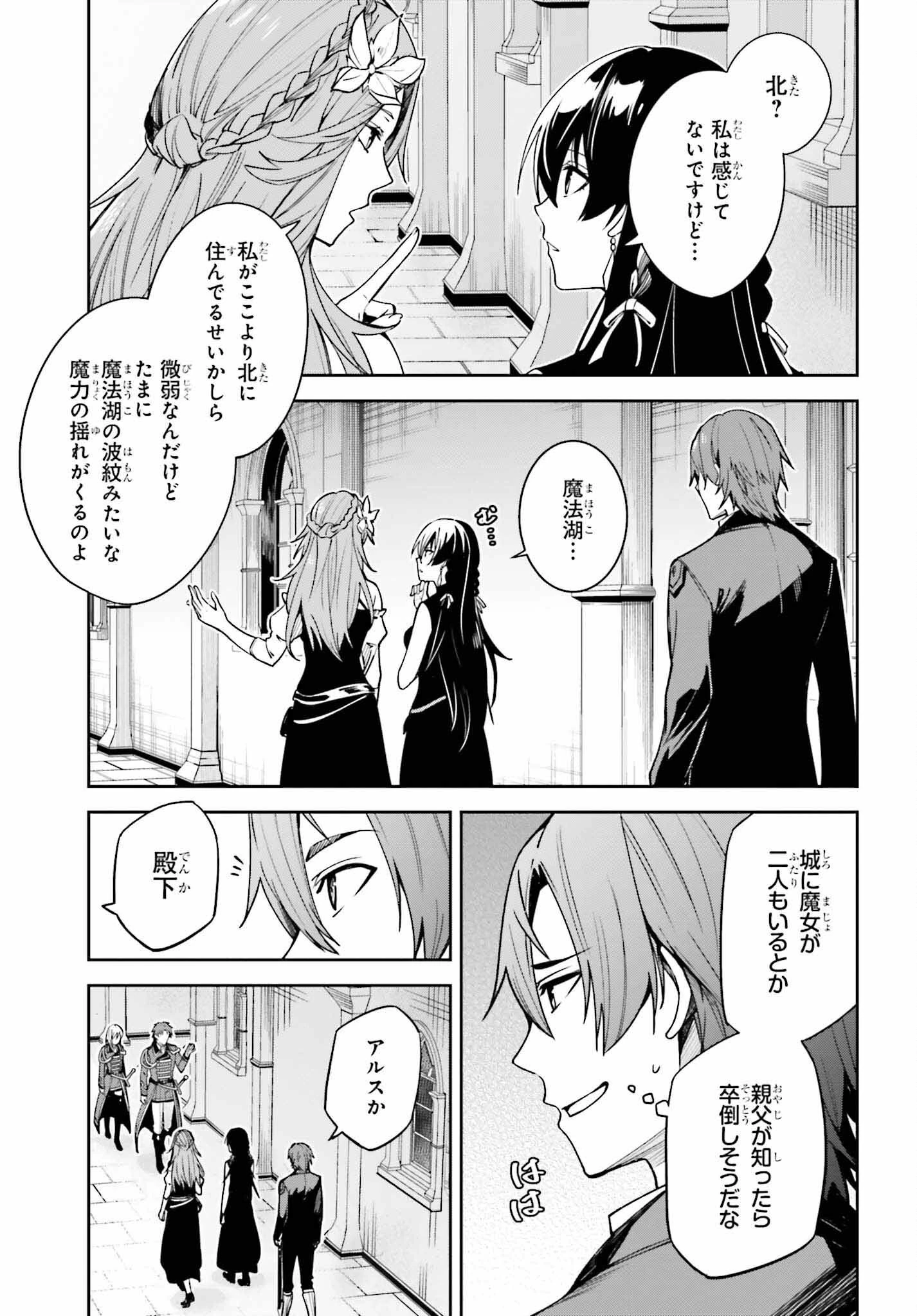 Unnamed Memory (manga) 第22話 - 5