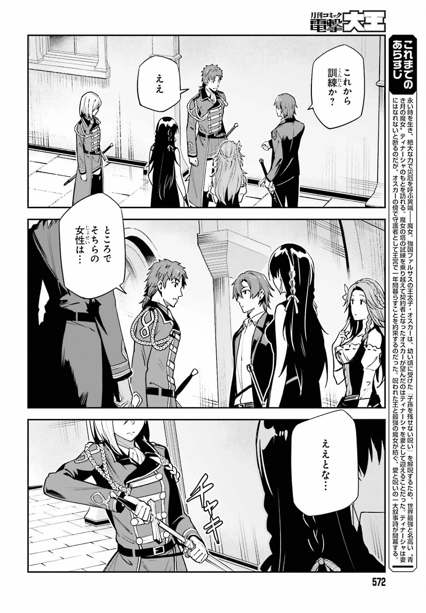 Unnamed Memory (manga) 第22話 - 6