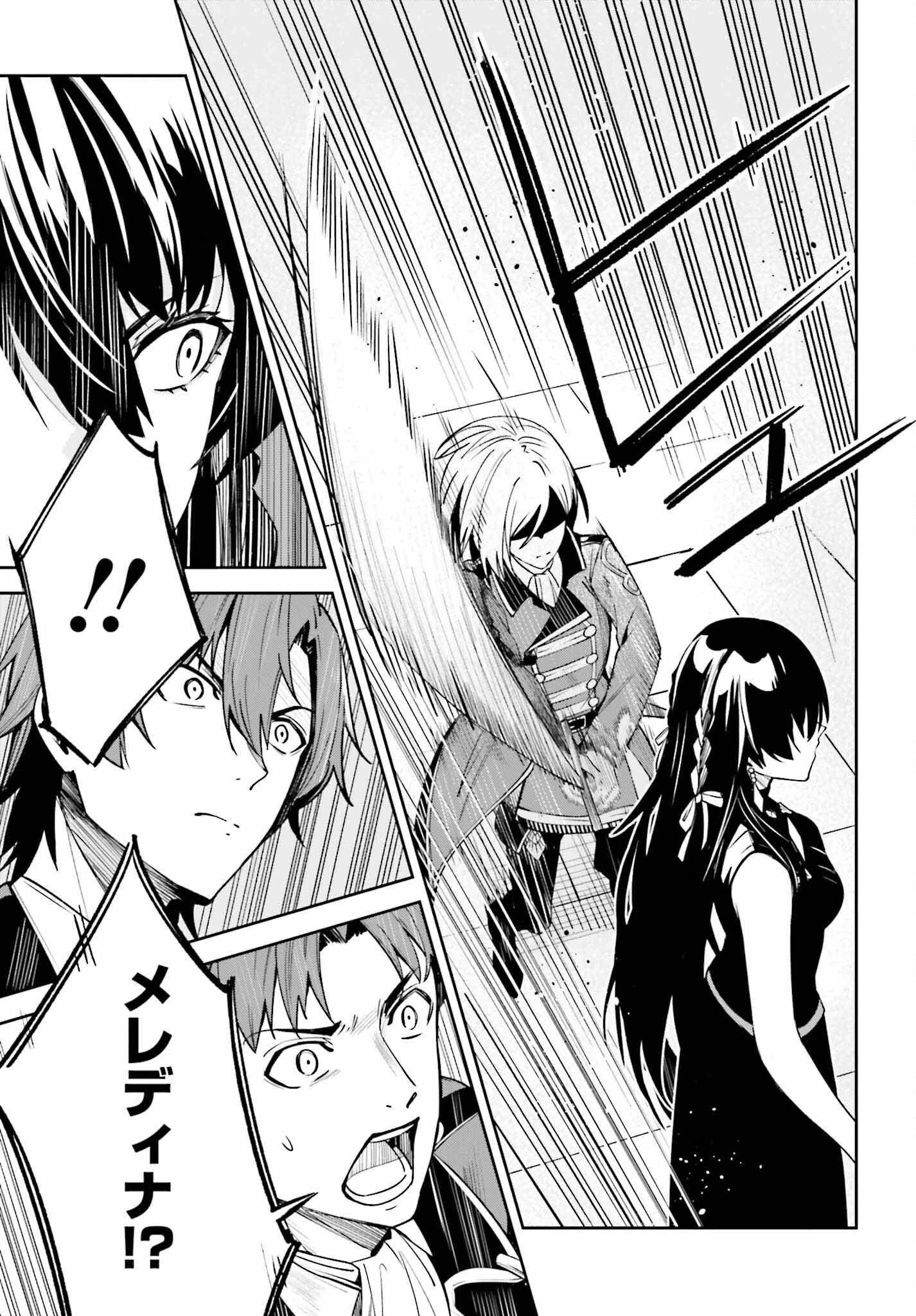 Unnamed Memory (manga) 第22話 - 7