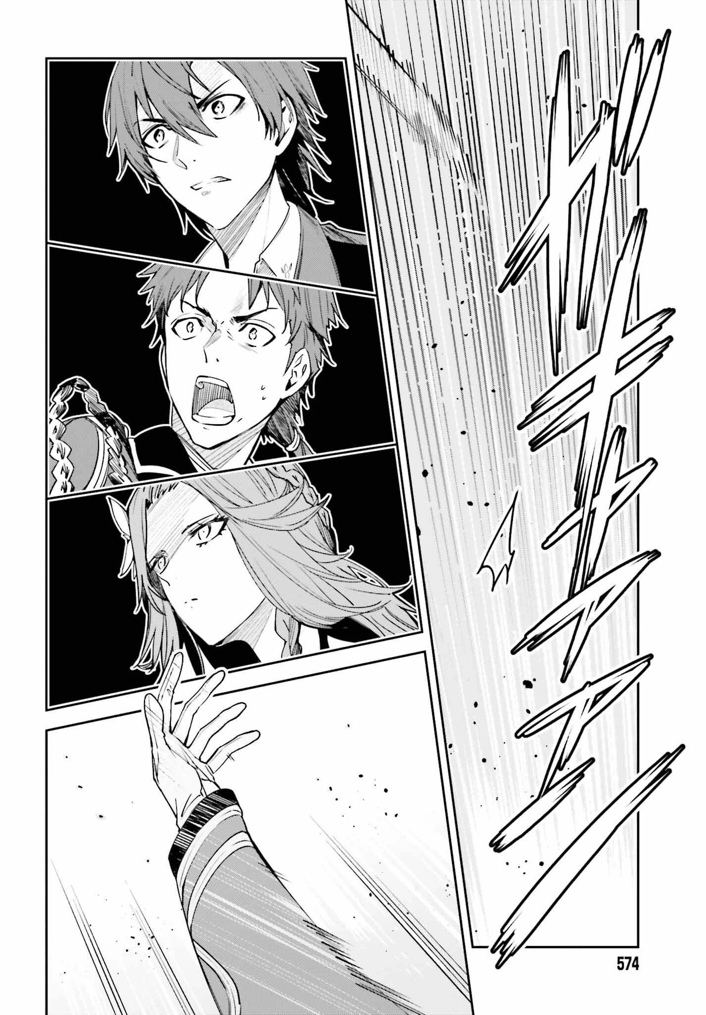 Unnamed Memory (manga) 第22話 - 8