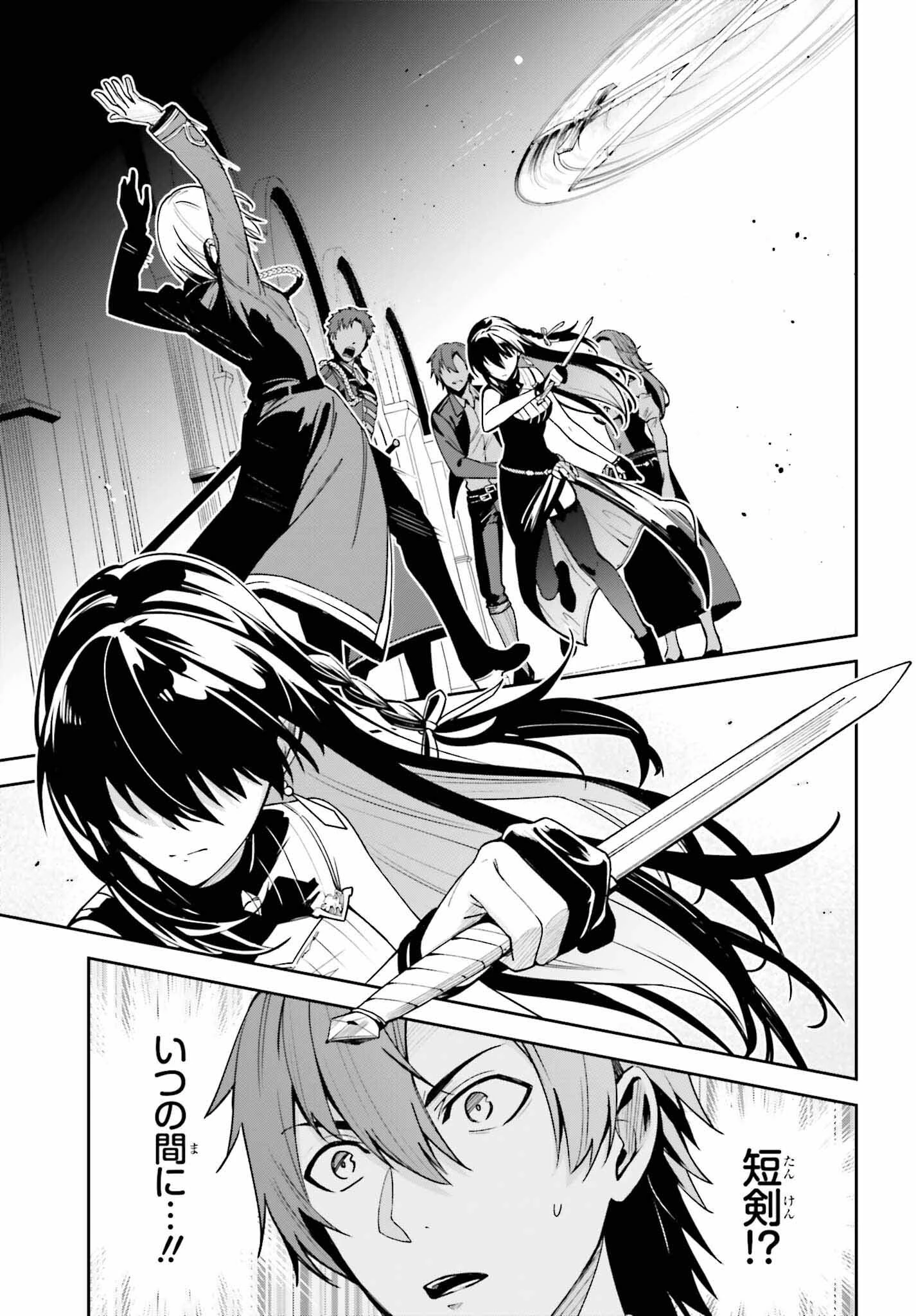 Unnamed Memory (manga) 第22話 - 9