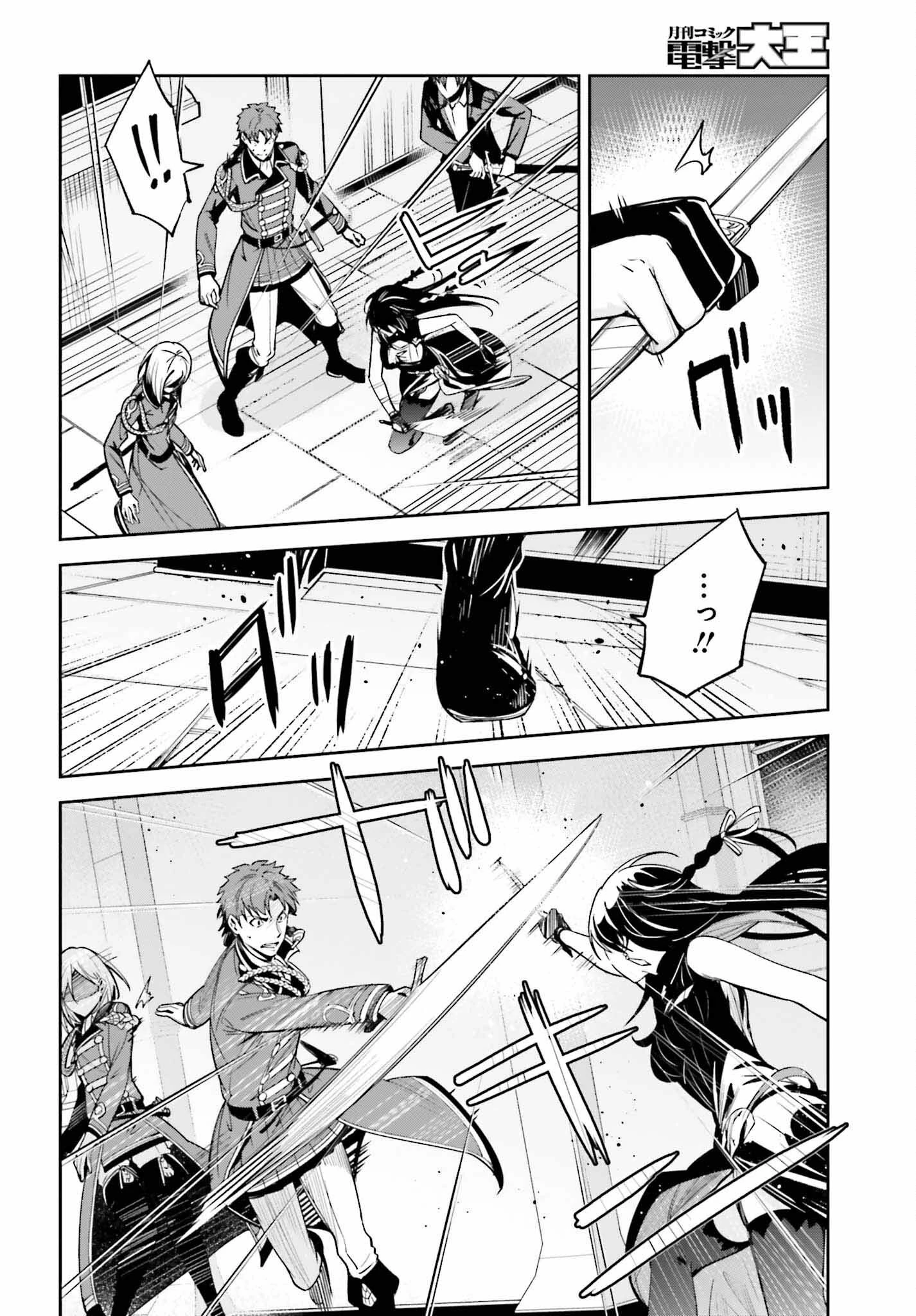 Unnamed Memory (manga) 第22話 - 10