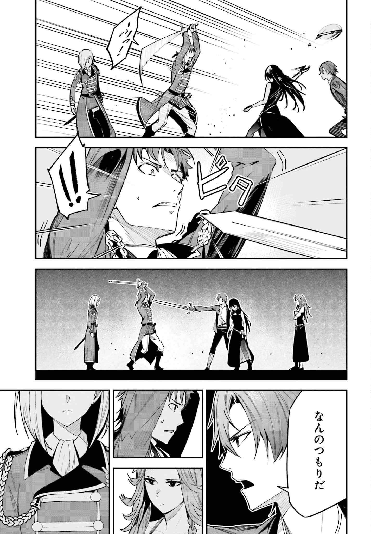 Unnamed Memory (manga) 第22話 - 11