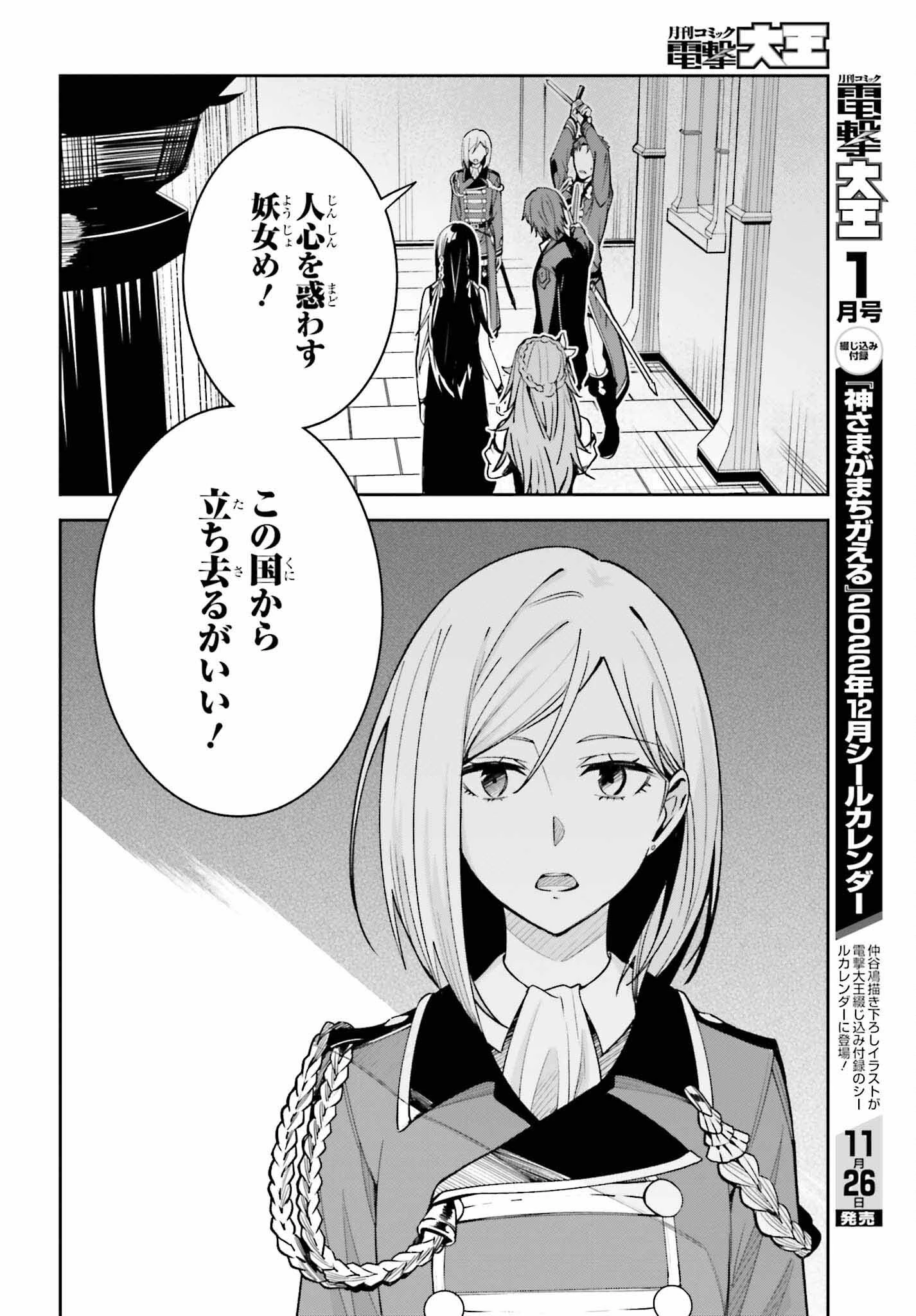Unnamed Memory (manga) 第22話 - 12