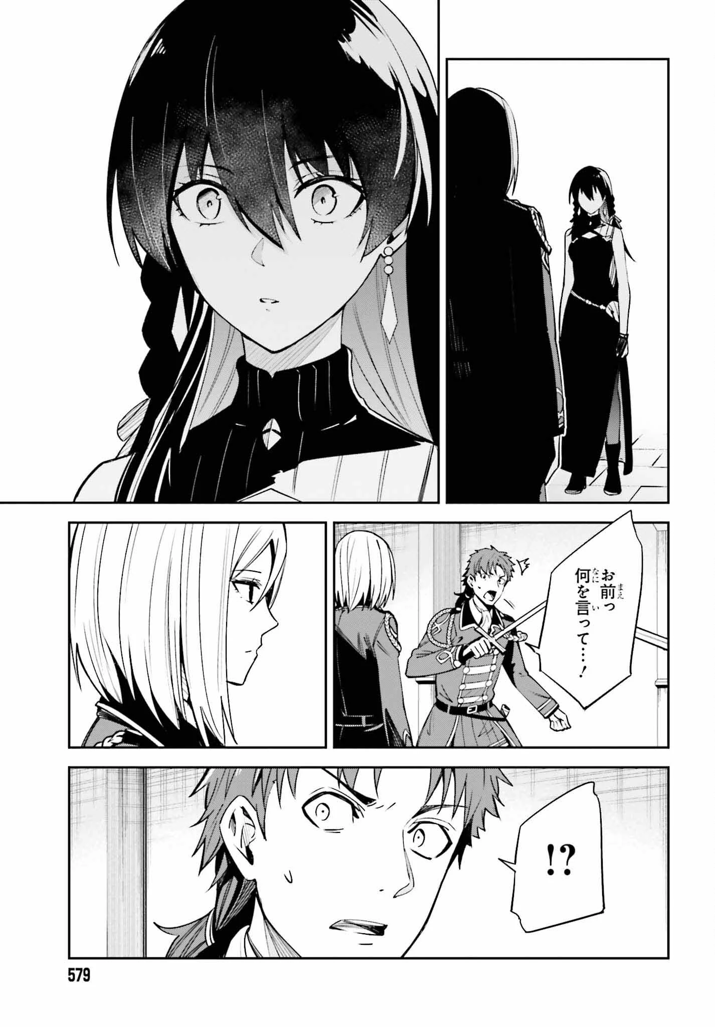 Unnamed Memory (manga) 第22話 - 13