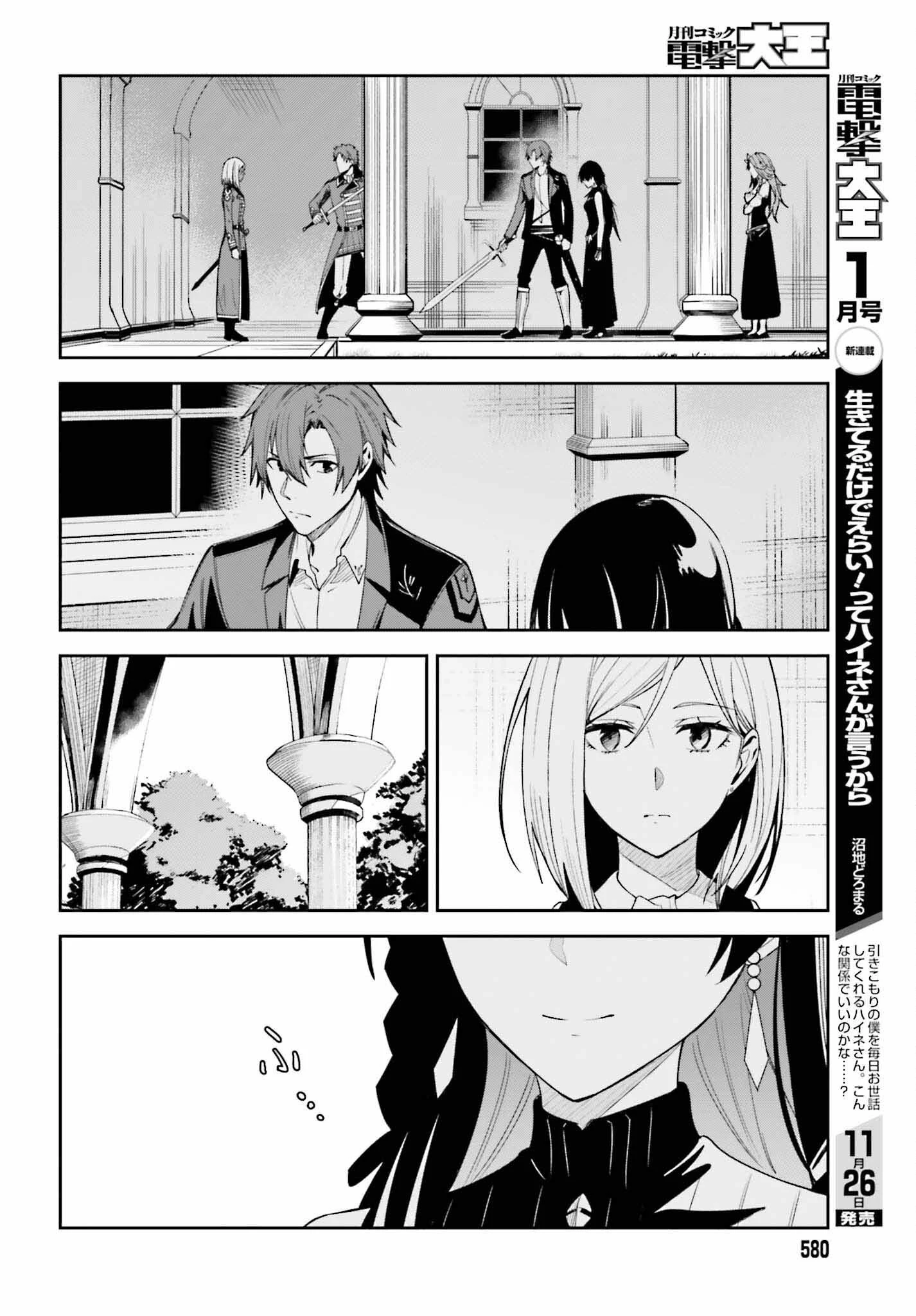 Unnamed Memory (manga) 第22話 - 14