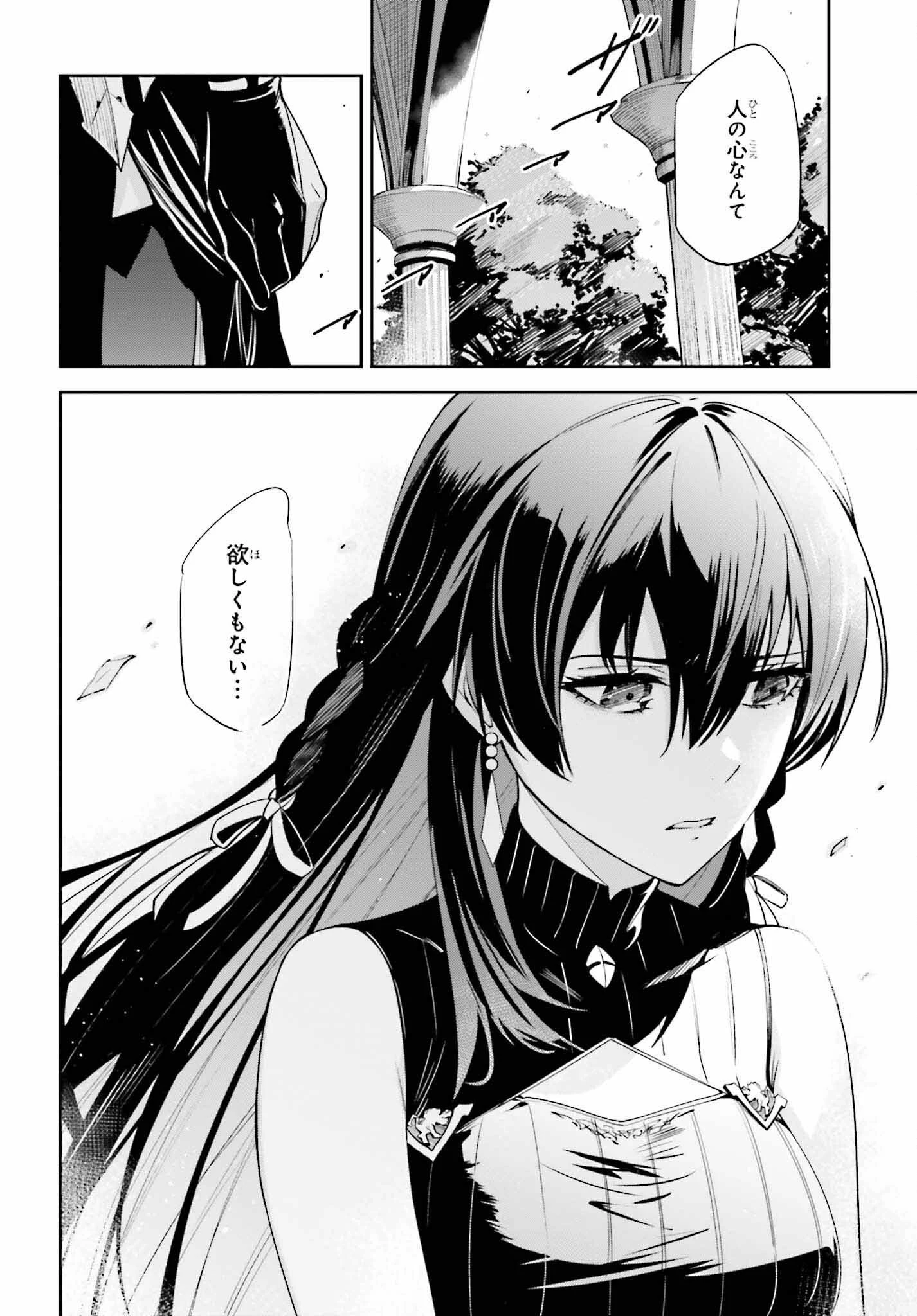 Unnamed Memory (manga) 第22話 - 16
