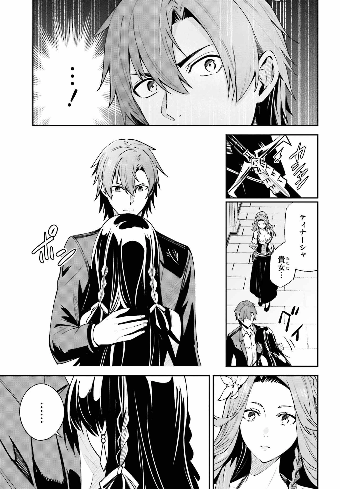 Unnamed Memory (manga) 第22話 - 17