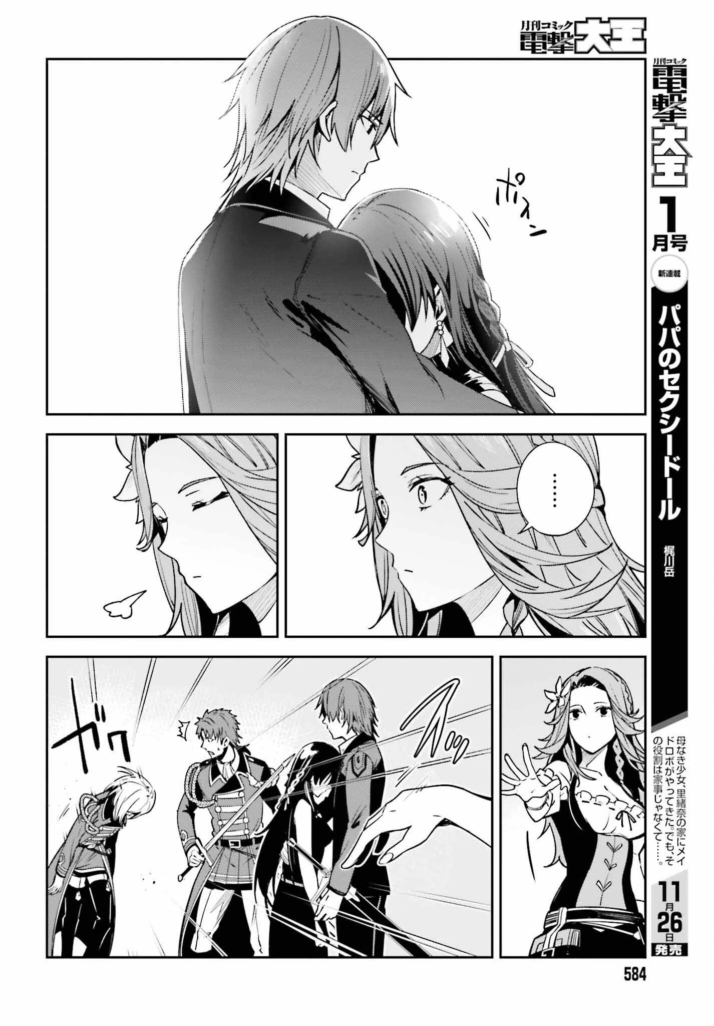 Unnamed Memory (manga) 第22話 - 18