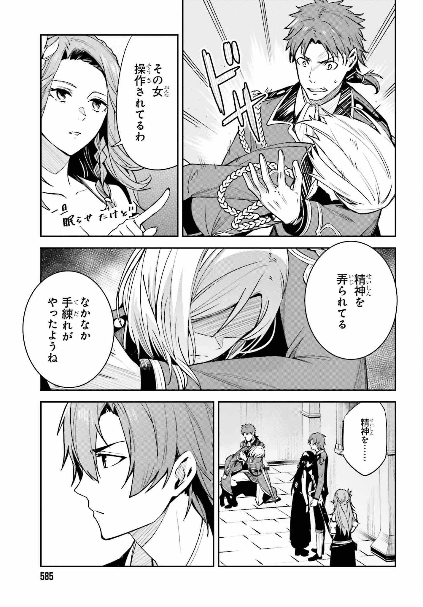 Unnamed Memory (manga) 第22話 - 19