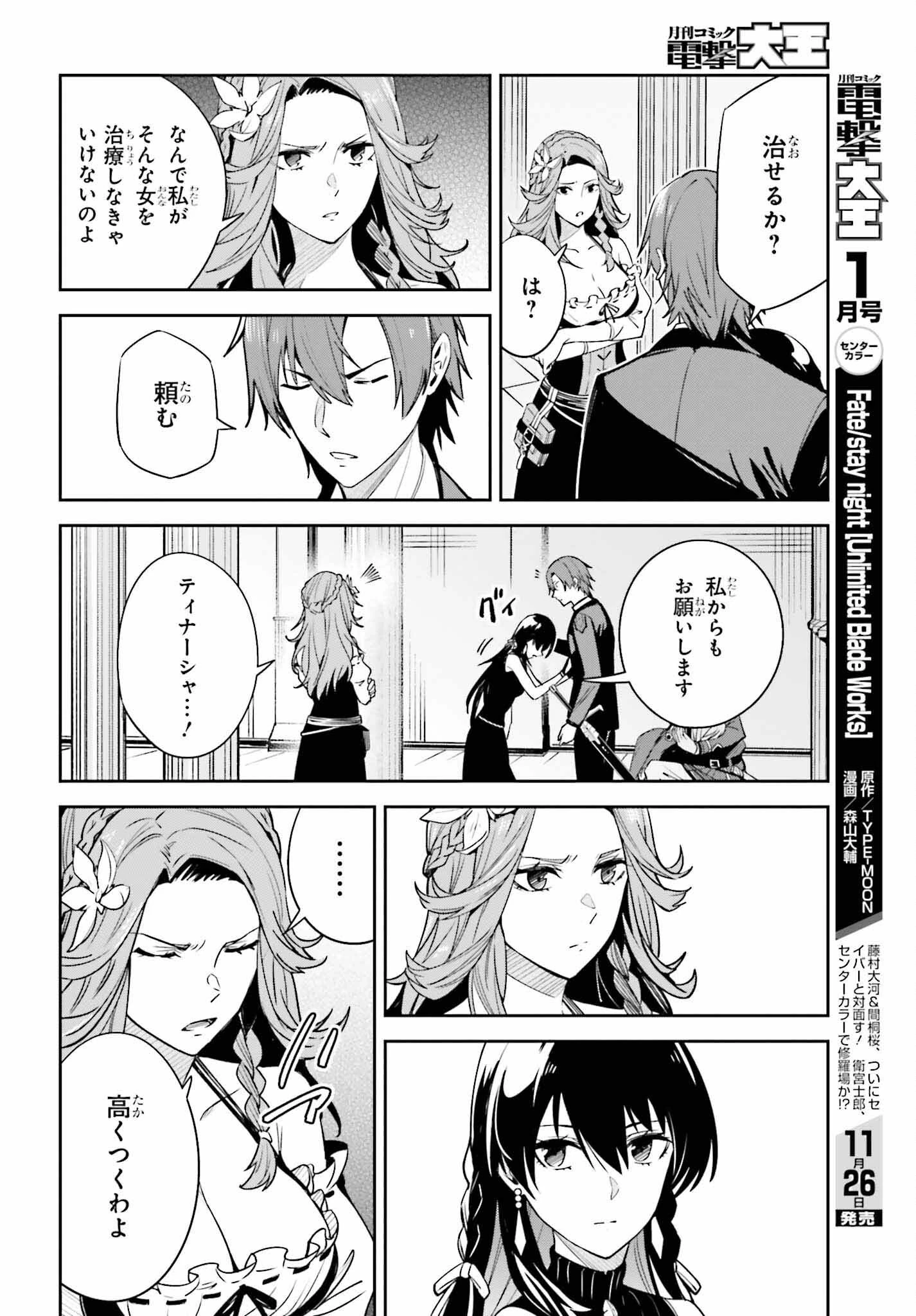 Unnamed Memory (manga) 第22話 - 20