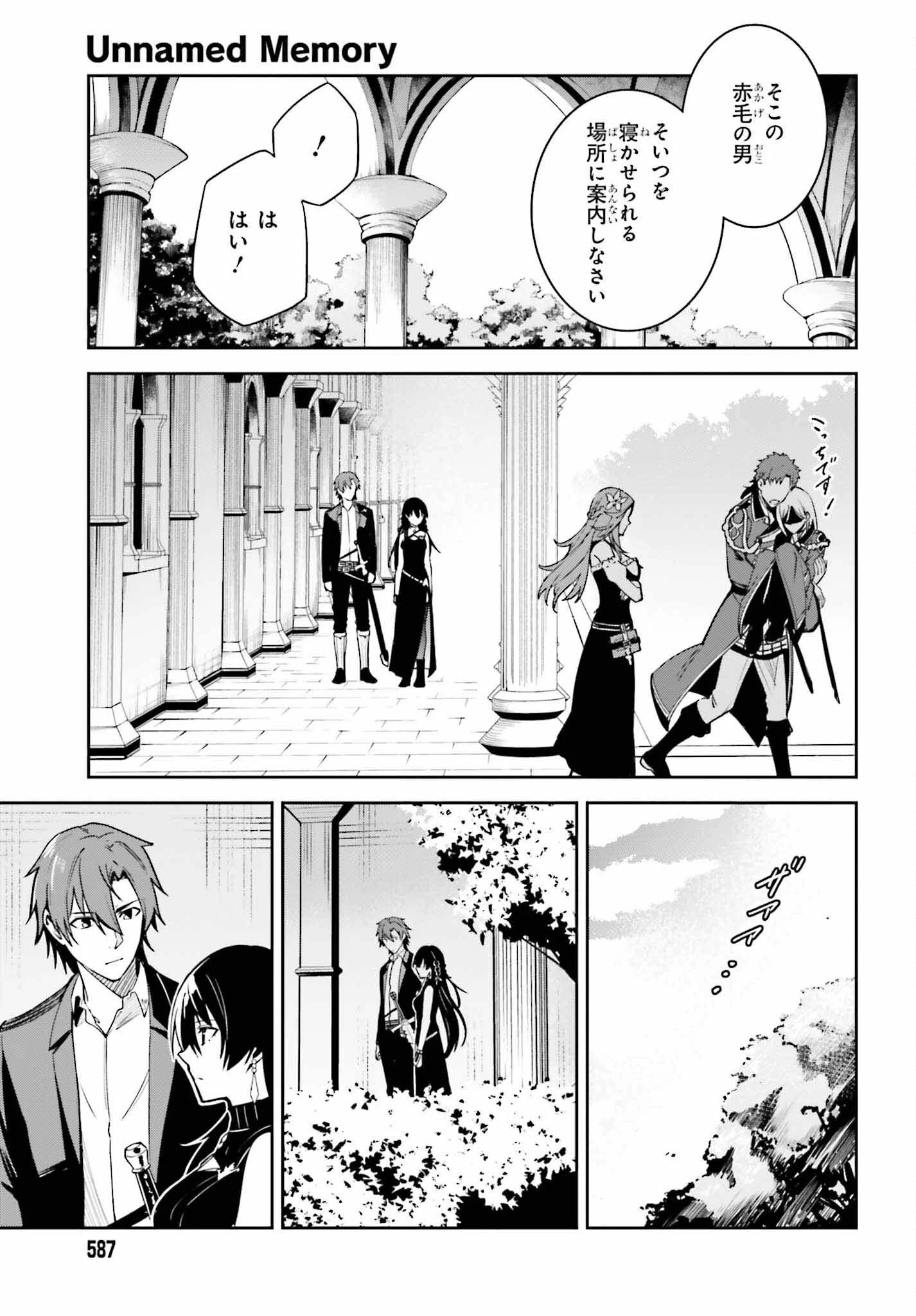 Unnamed Memory (manga) 第22話 - 21