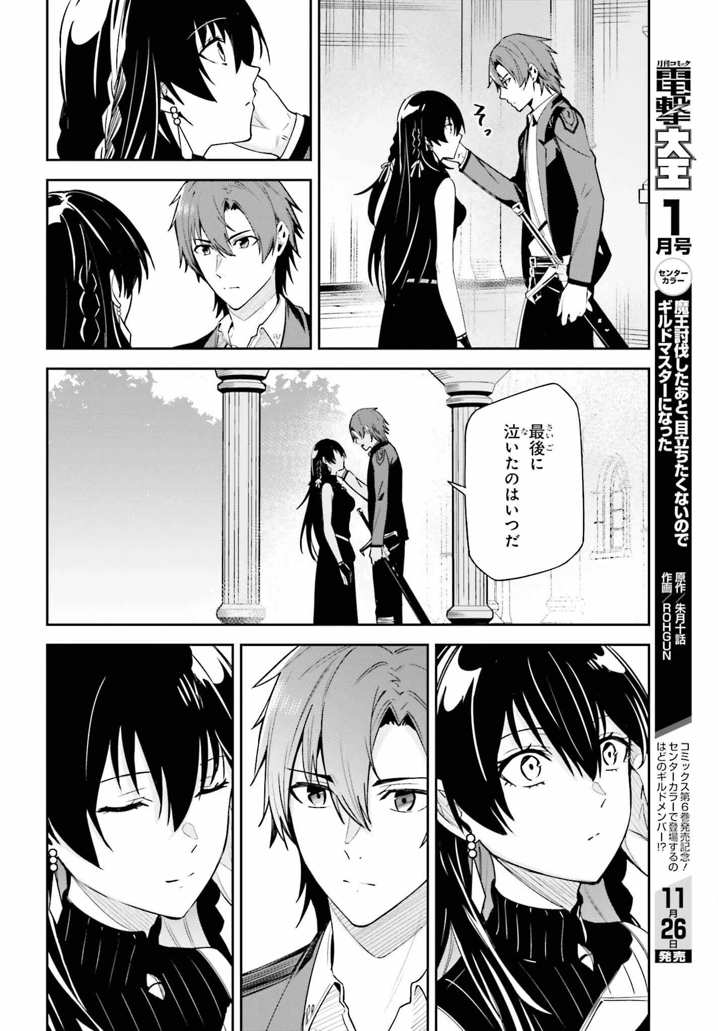 Unnamed Memory (manga) 第22話 - 22