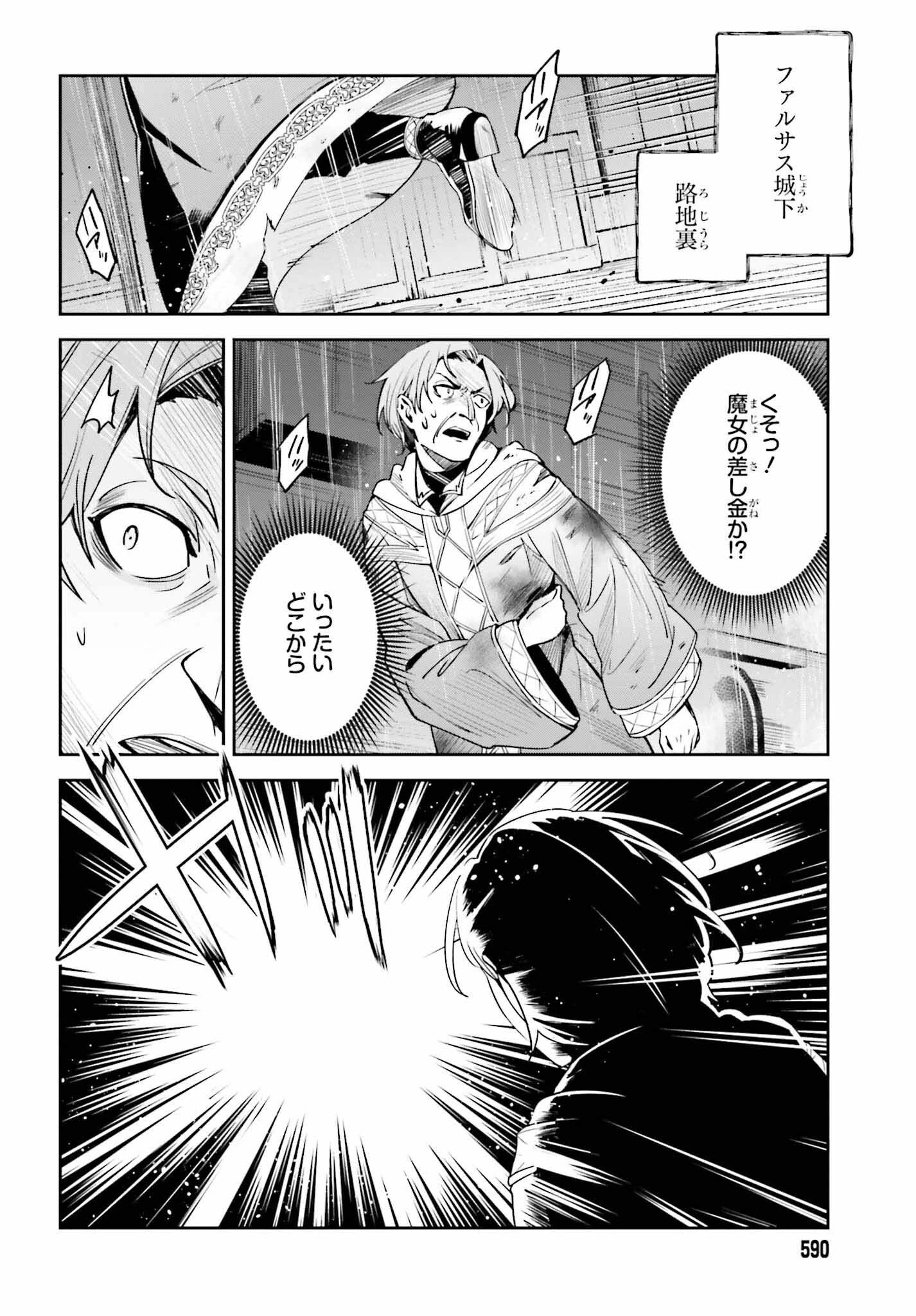 Unnamed Memory (manga) 第22話 - 24