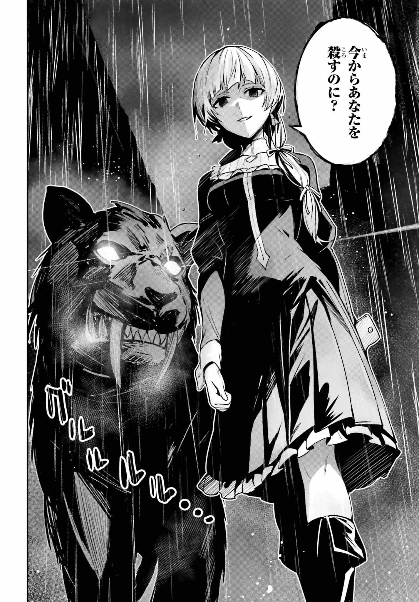 Unnamed Memory (manga) 第22話 - 26