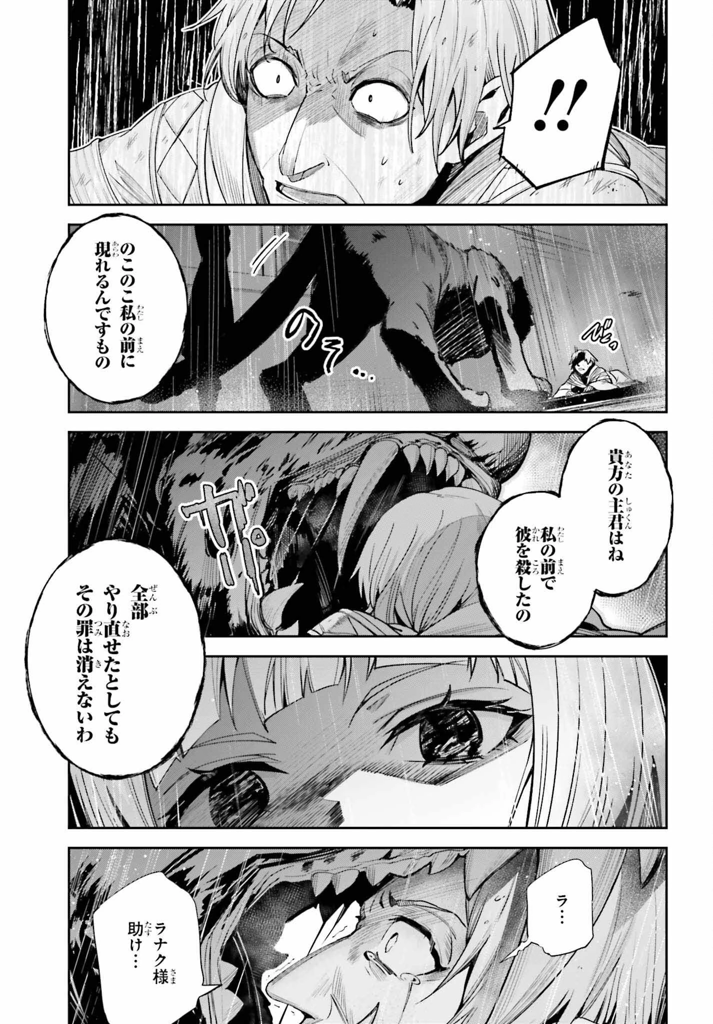 Unnamed Memory (manga) 第22話 - 27