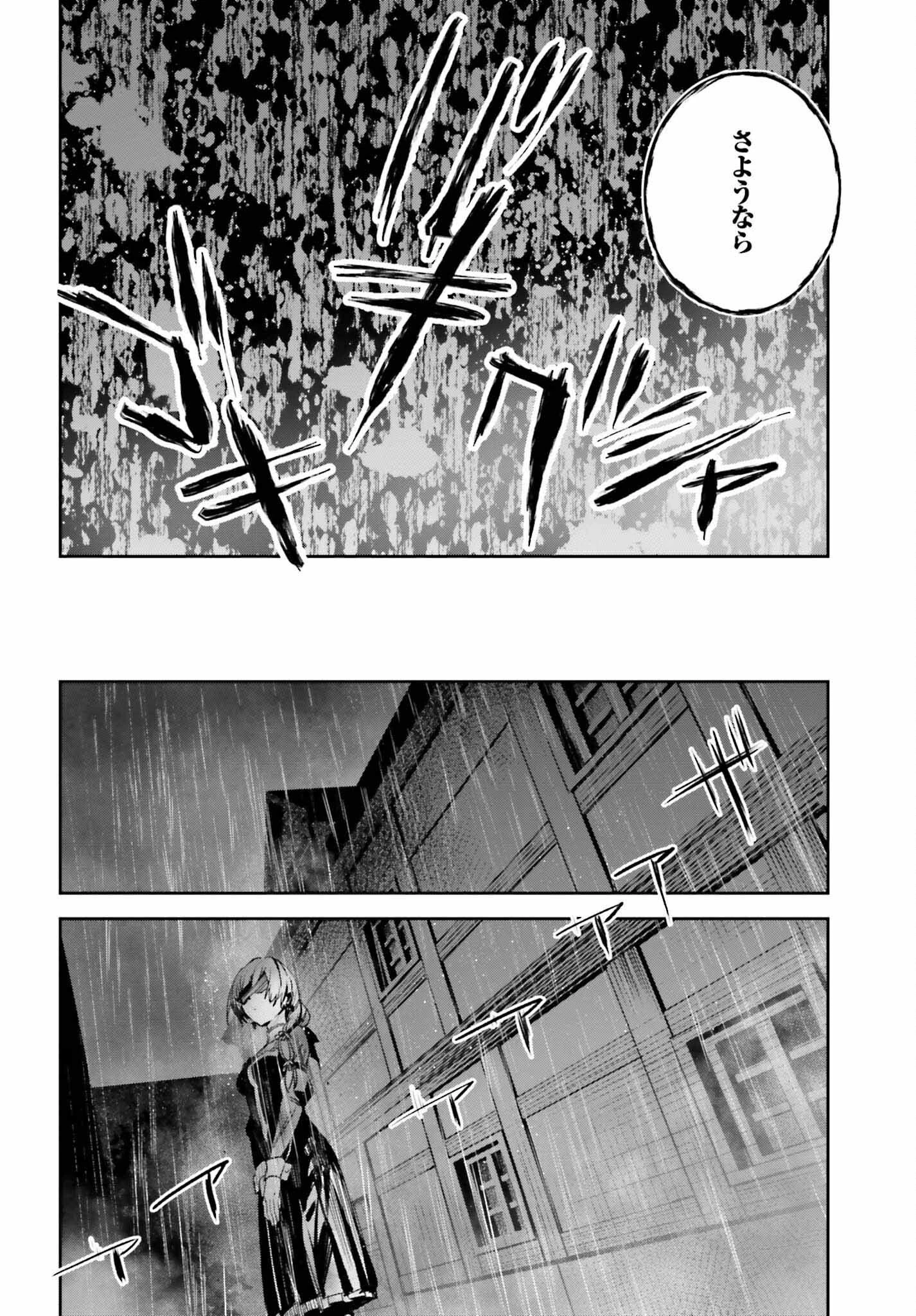 Unnamed Memory (manga) 第22話 - 28