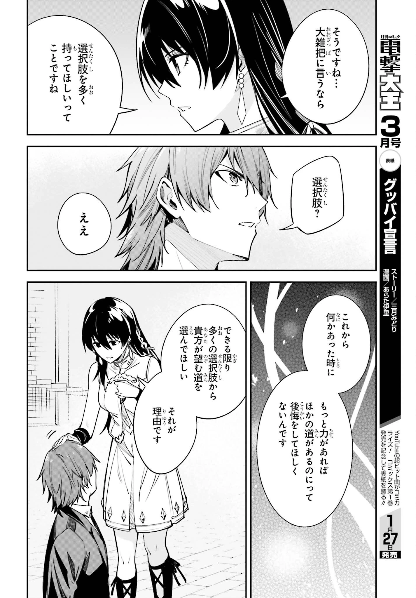 Unnamed Memory (manga) 第23話 - 6