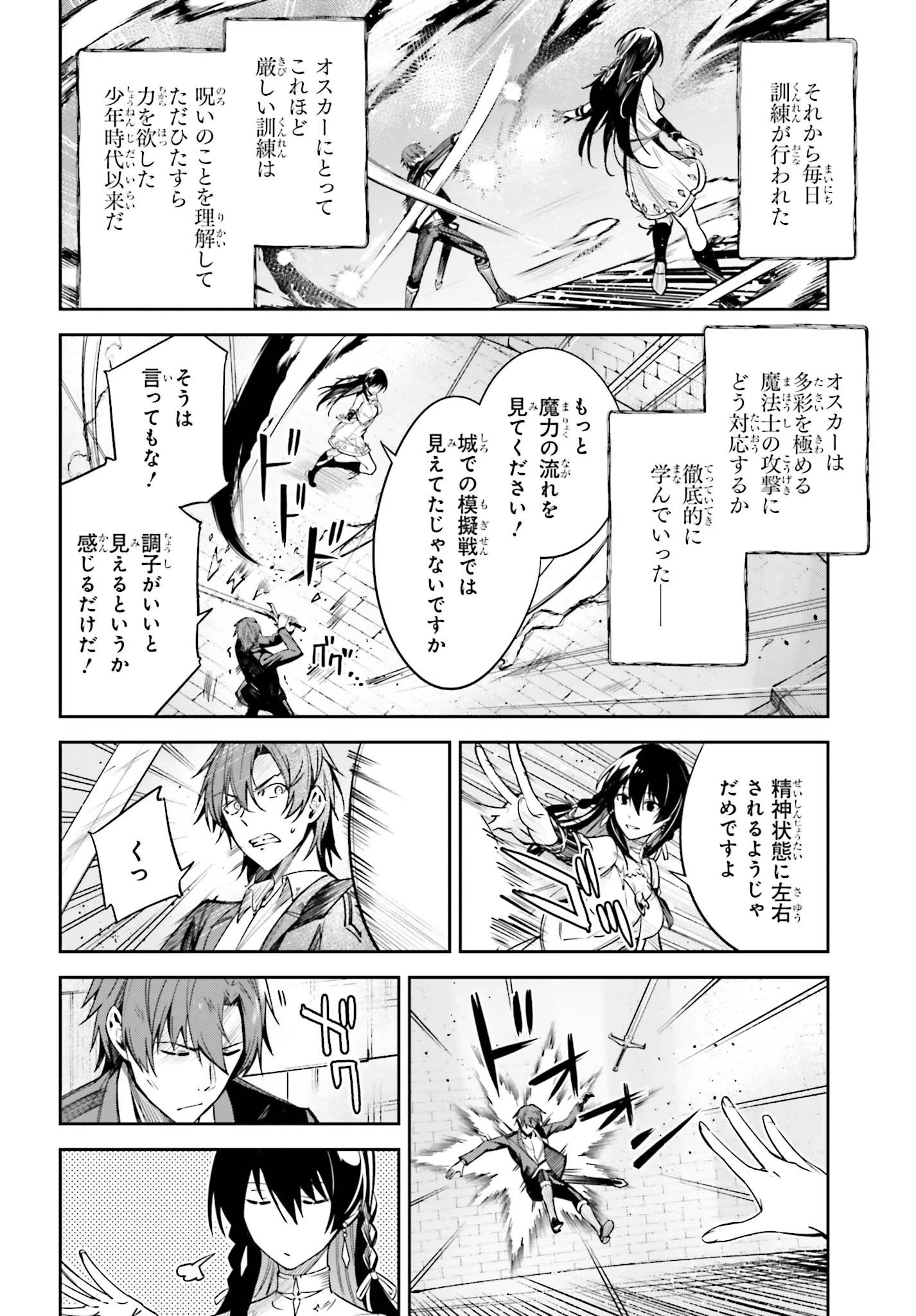 Unnamed Memory (manga) 第23話 - 8