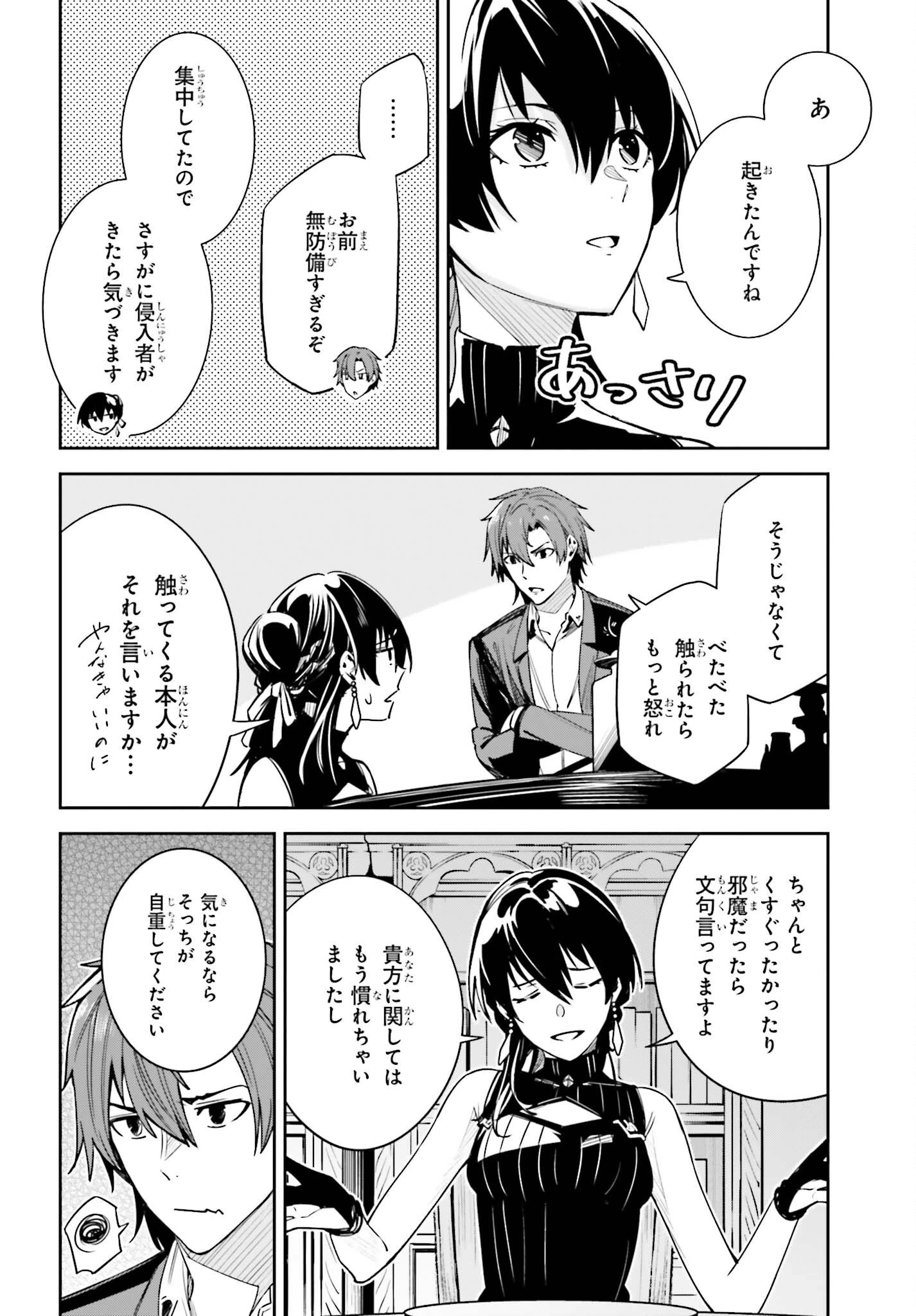 Unnamed Memory (manga) 第23話 - 12
