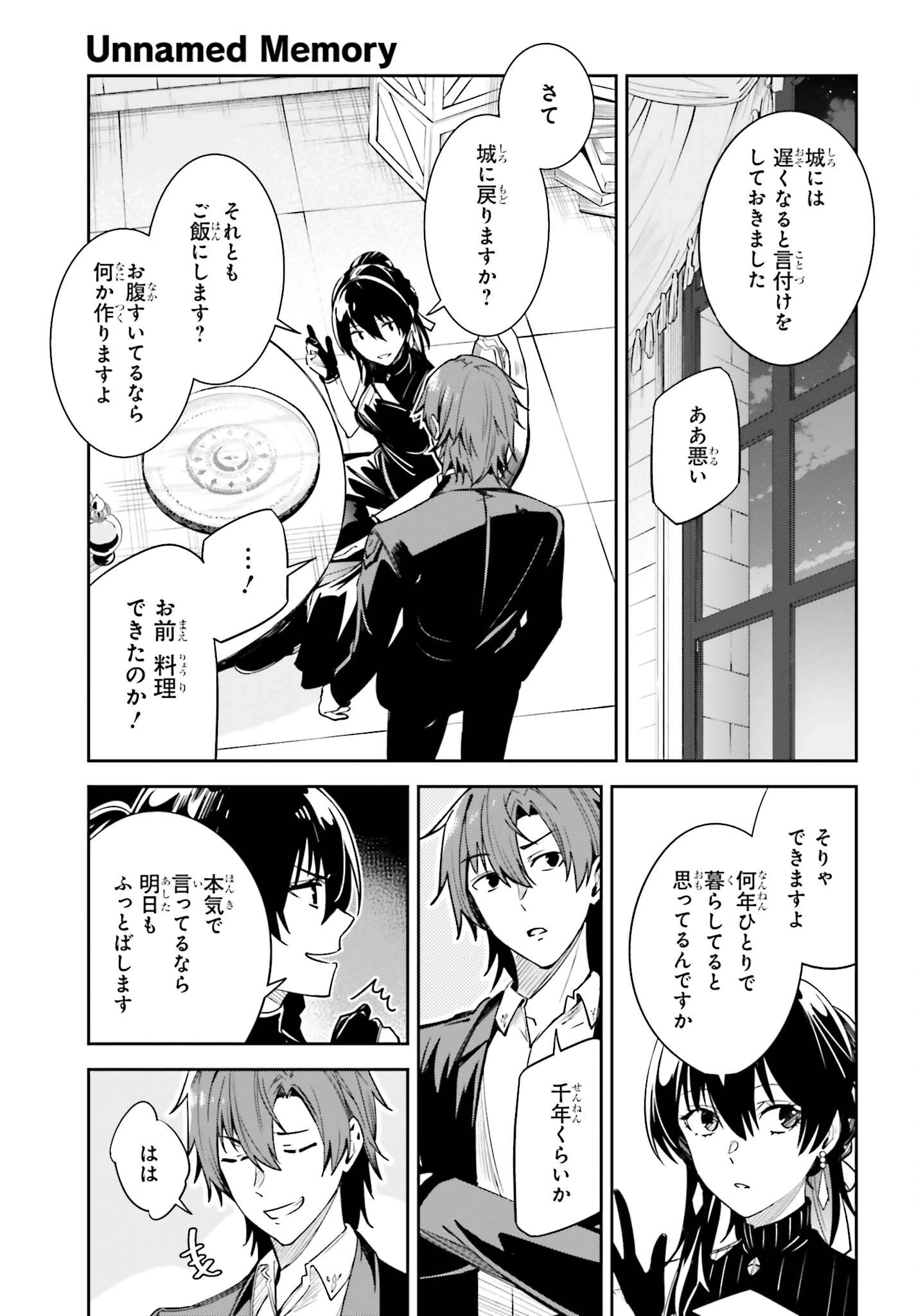 Unnamed Memory (manga) 第23話 - 13