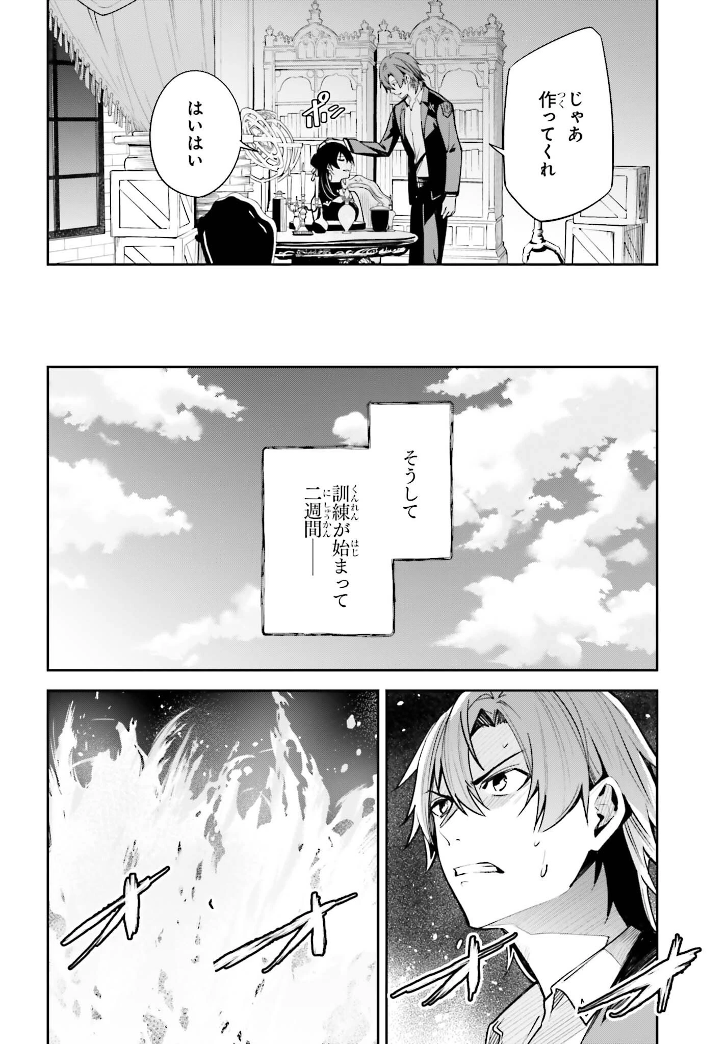 Unnamed Memory (manga) 第23話 - 14