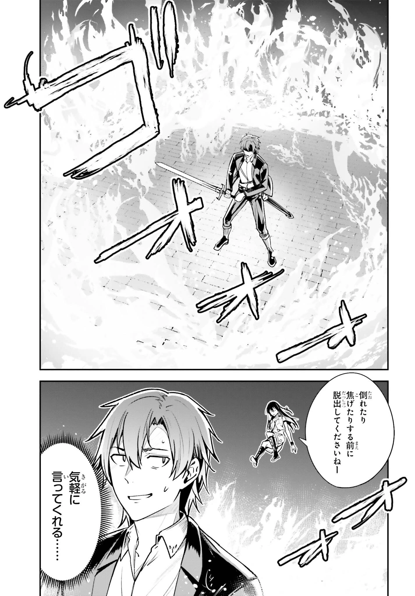 Unnamed Memory (manga) 第23話 - 15