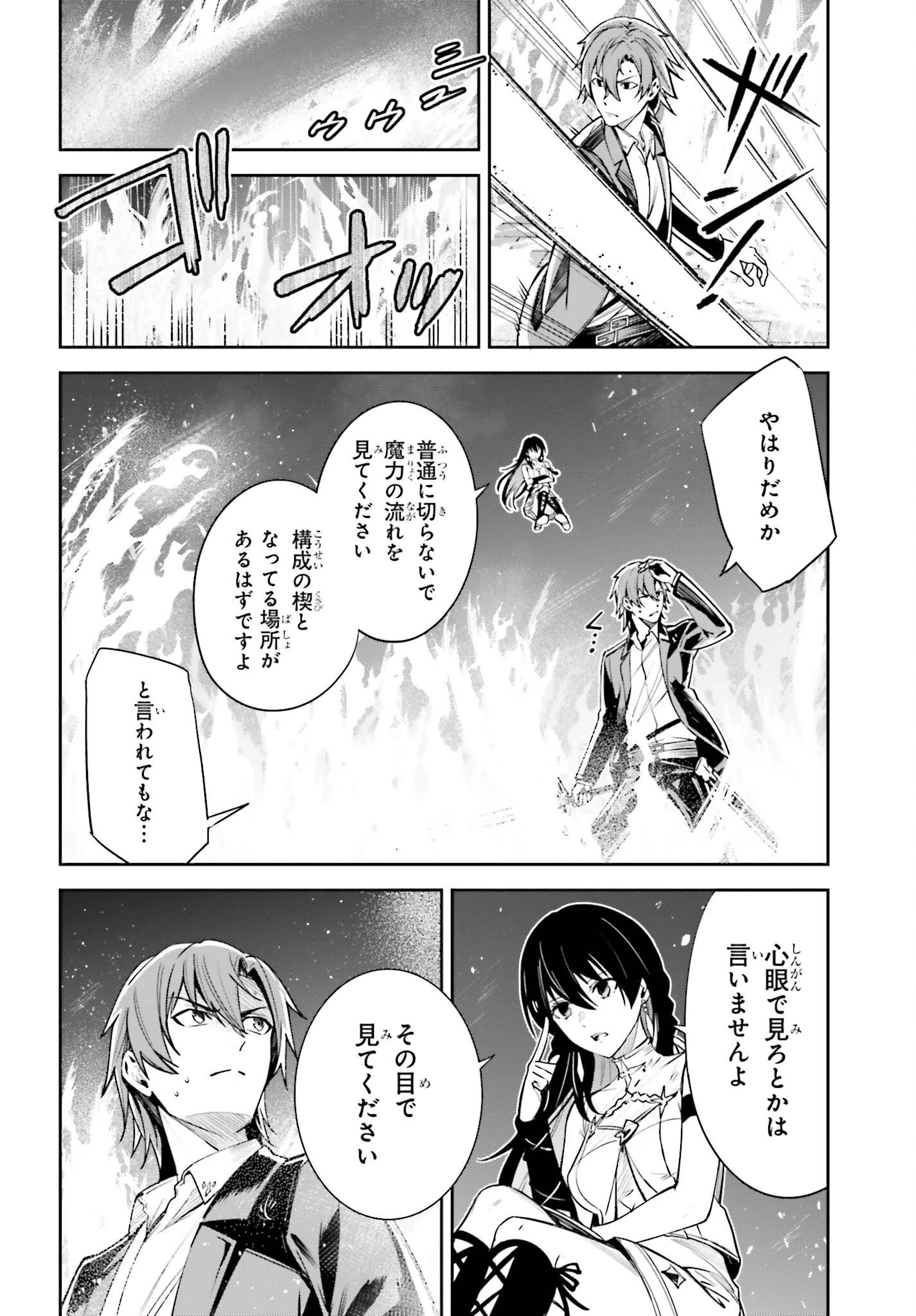 Unnamed Memory (manga) 第23話 - 16