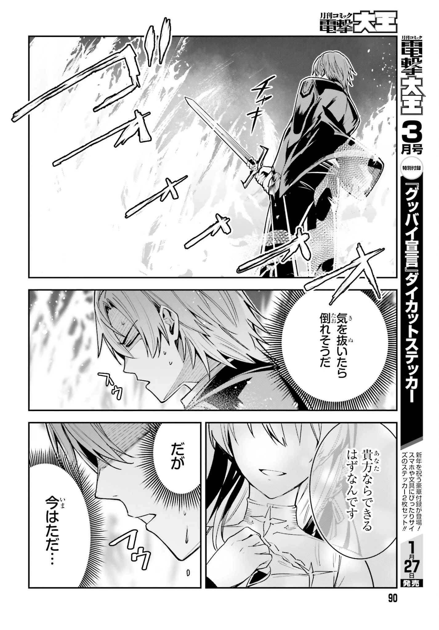 Unnamed Memory (manga) 第23話 - 18