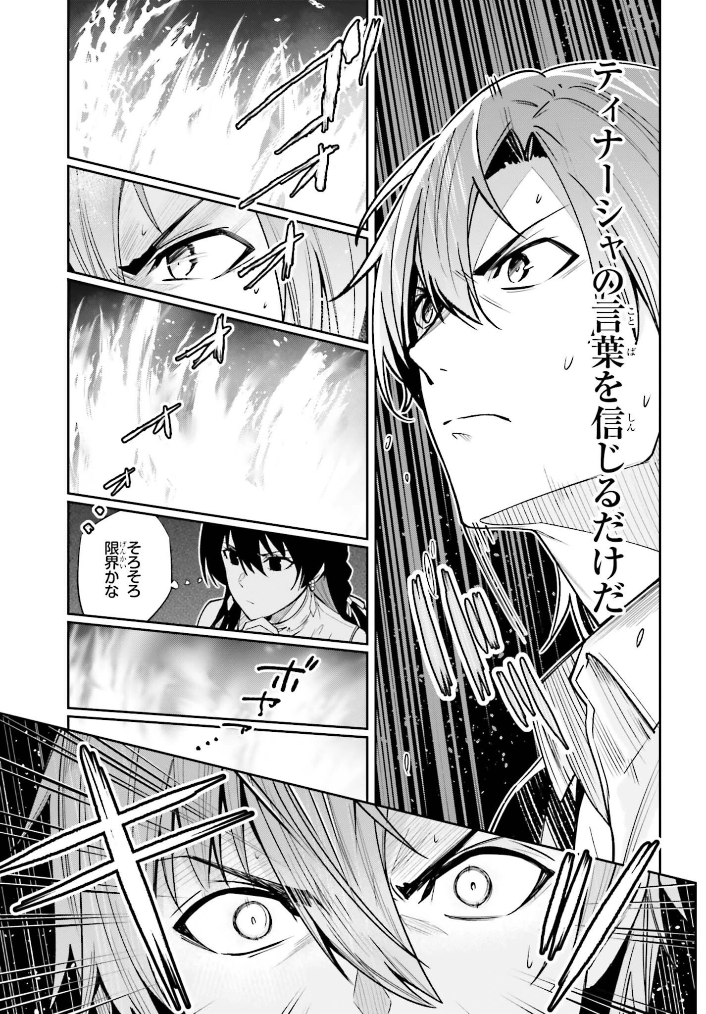 Unnamed Memory (manga) 第23話 - 19