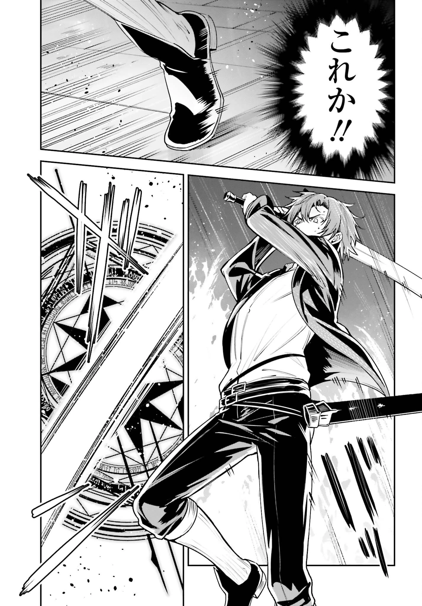 Unnamed Memory (manga) 第23話 - 21