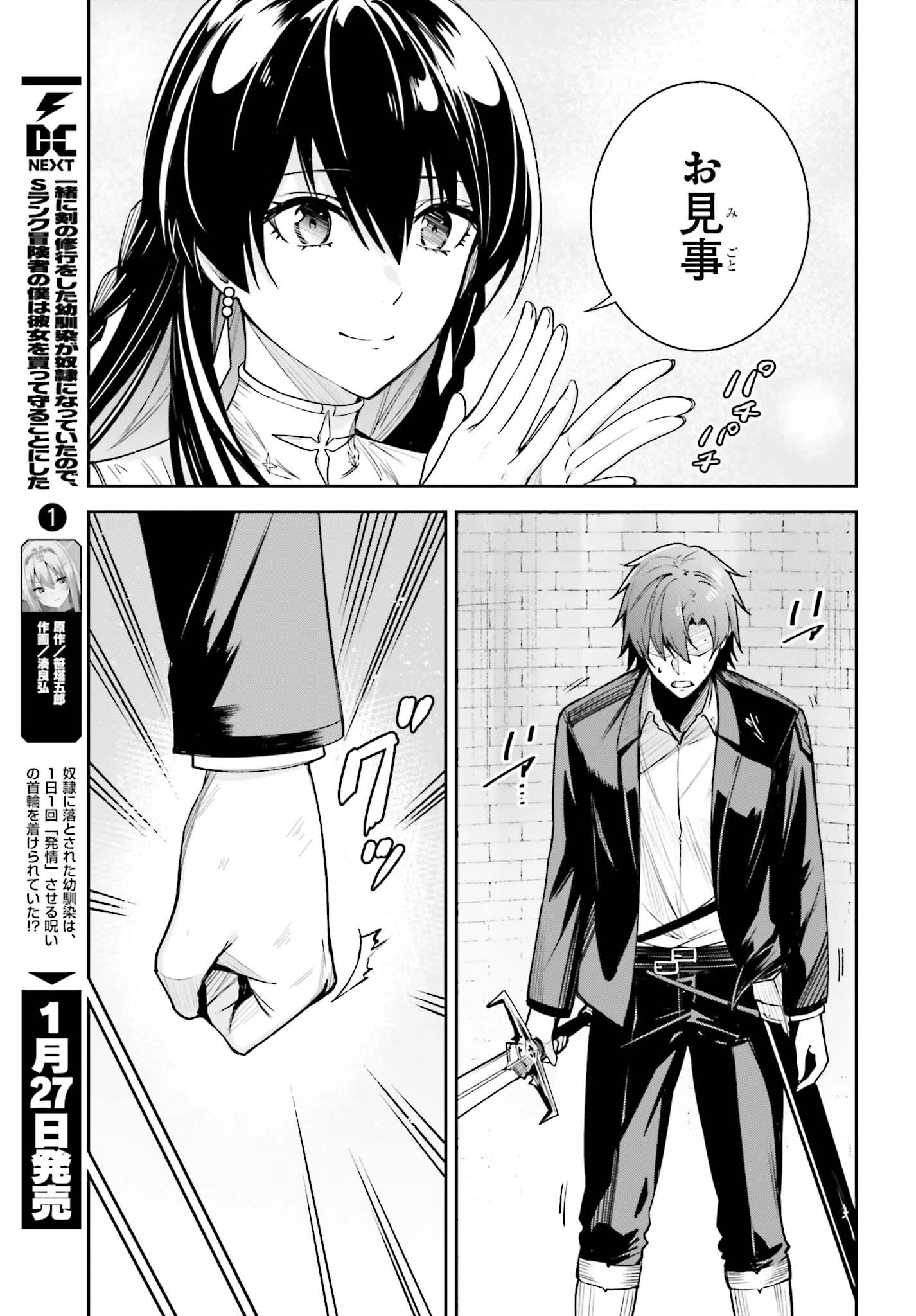 Unnamed Memory (manga) 第23話 - 23