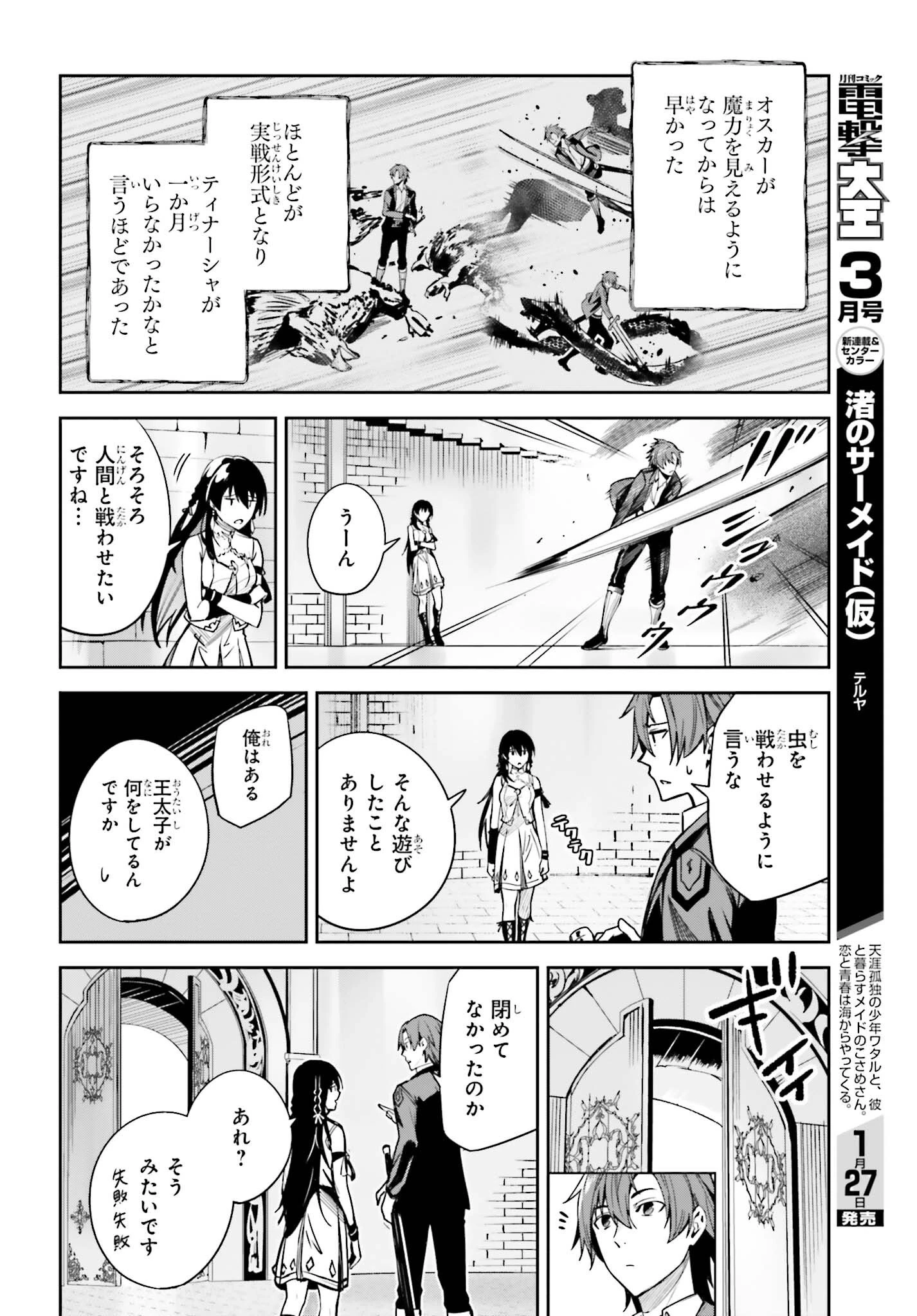 Unnamed Memory (manga) 第23話 - 24