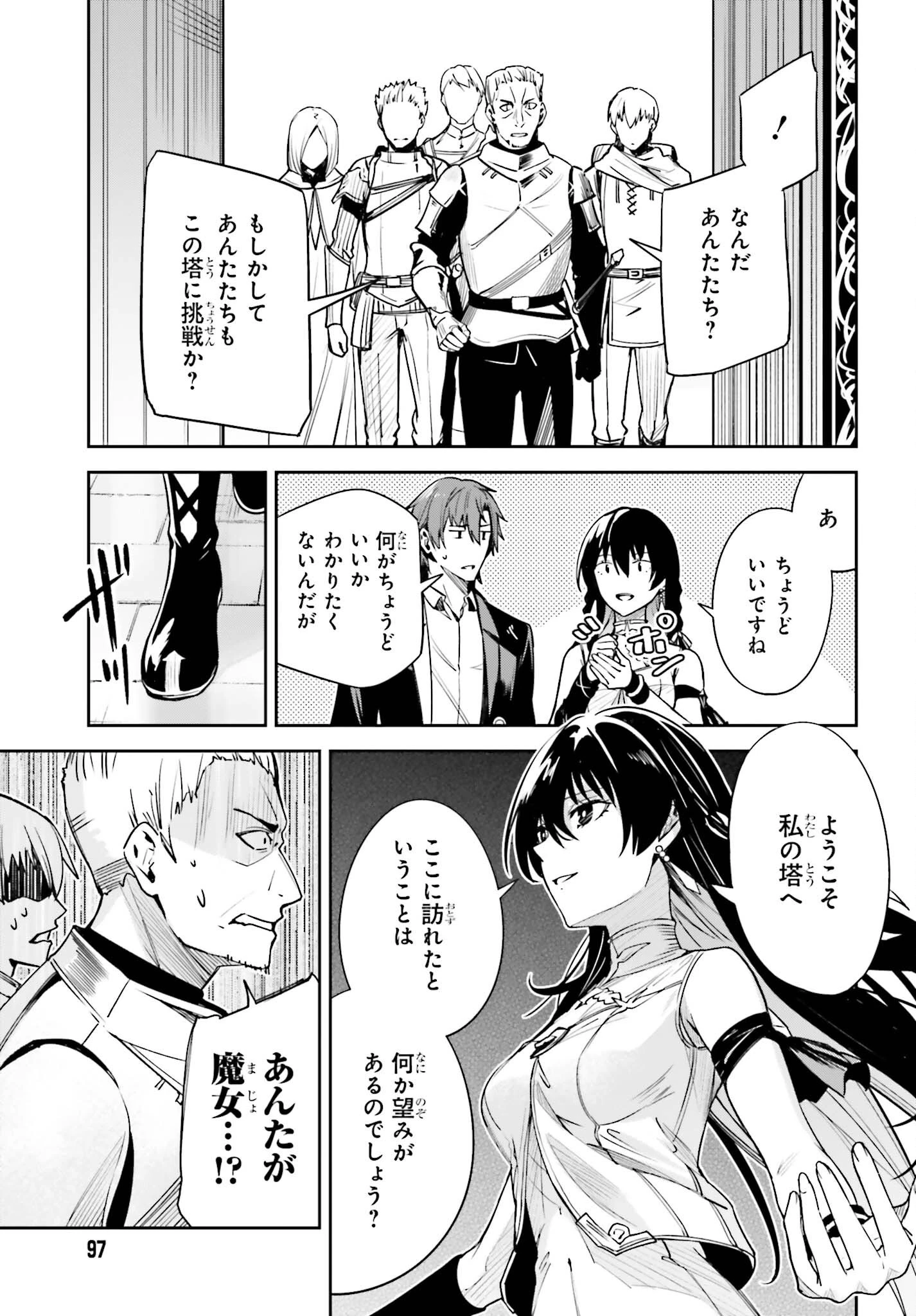 Unnamed Memory (manga) 第23話 - 25