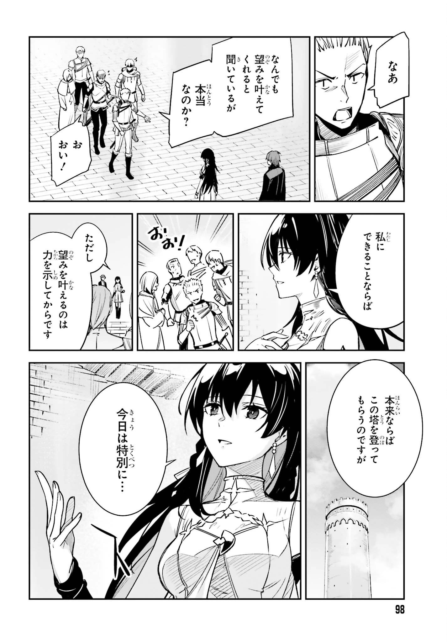 Unnamed Memory (manga) 第23話 - 26