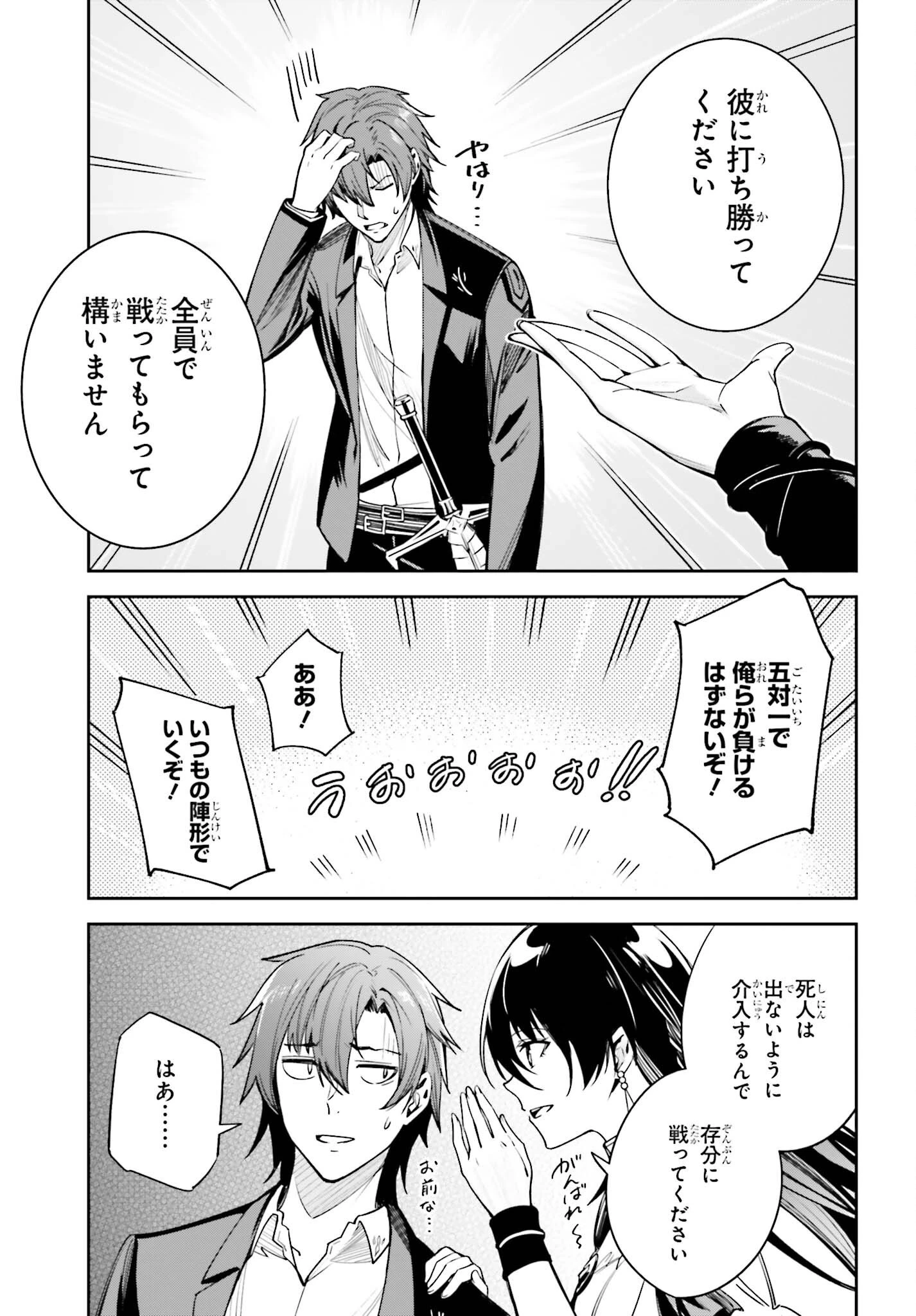 Unnamed Memory (manga) 第23話 - 27