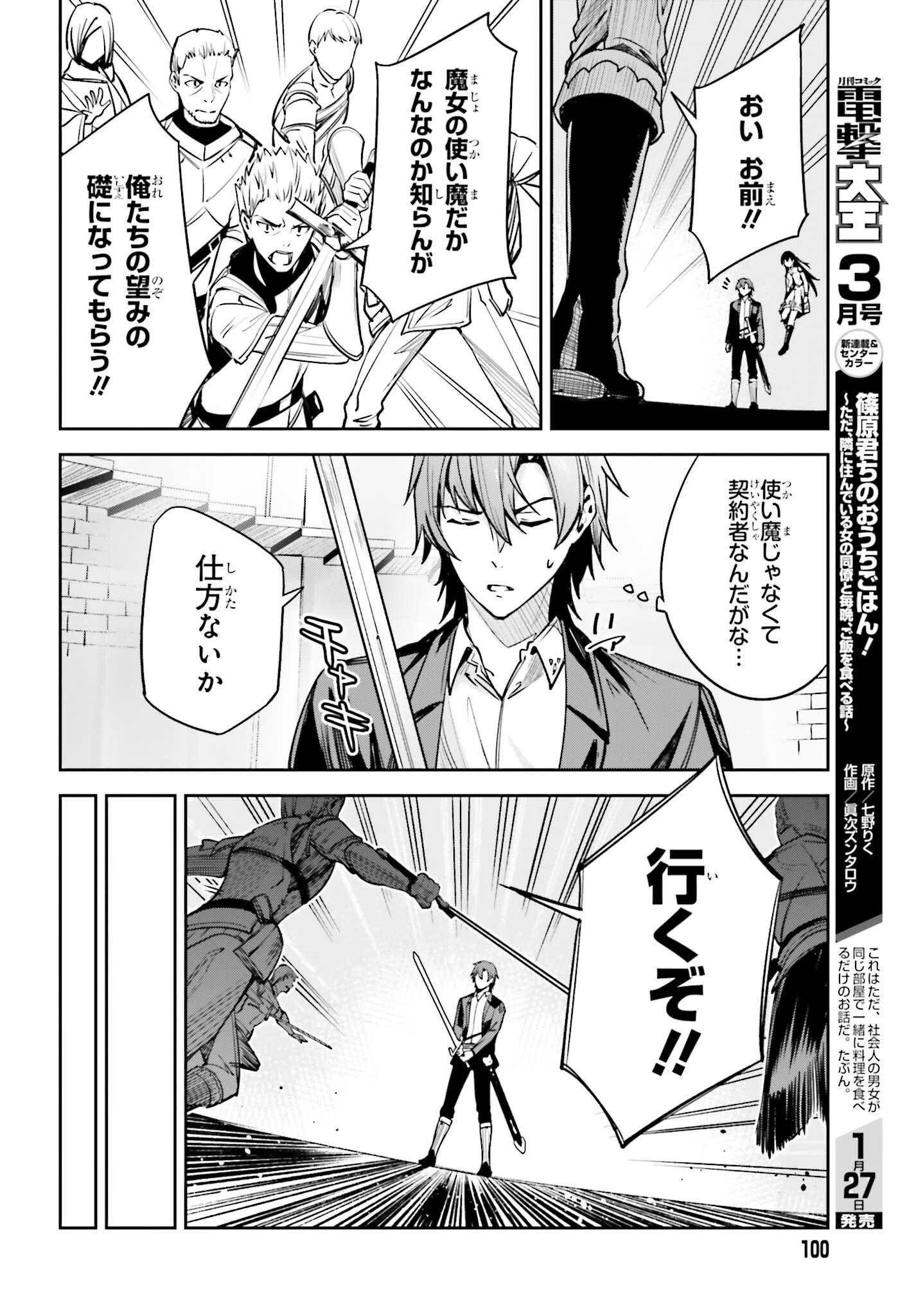 Unnamed Memory (manga) 第23話 - 28
