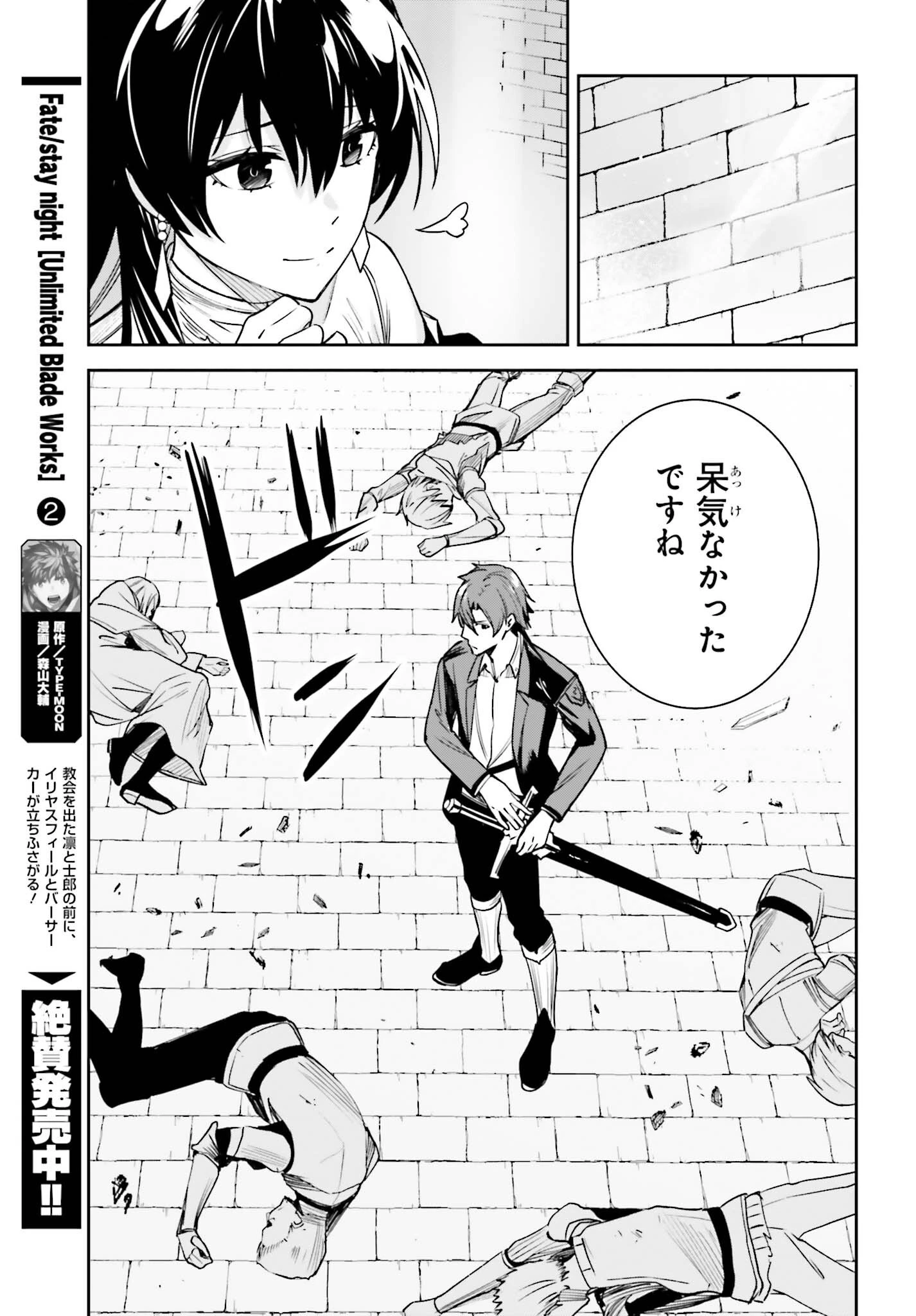 Unnamed Memory (manga) 第23話 - 29
