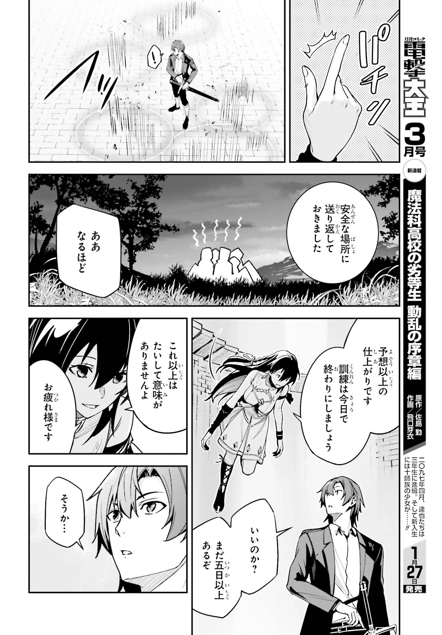 Unnamed Memory (manga) 第23話 - 30