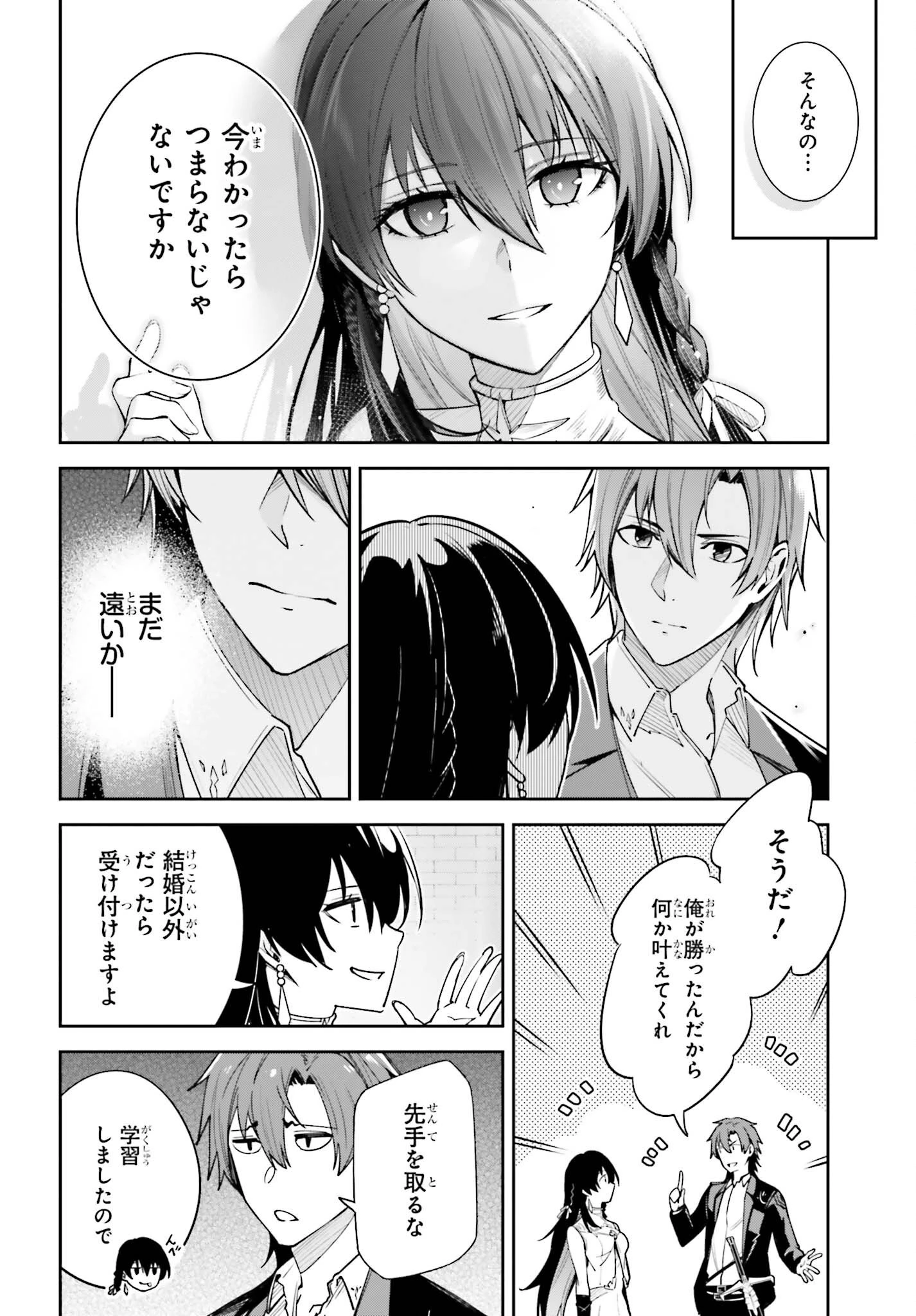 Unnamed Memory (manga) 第23話 - 32