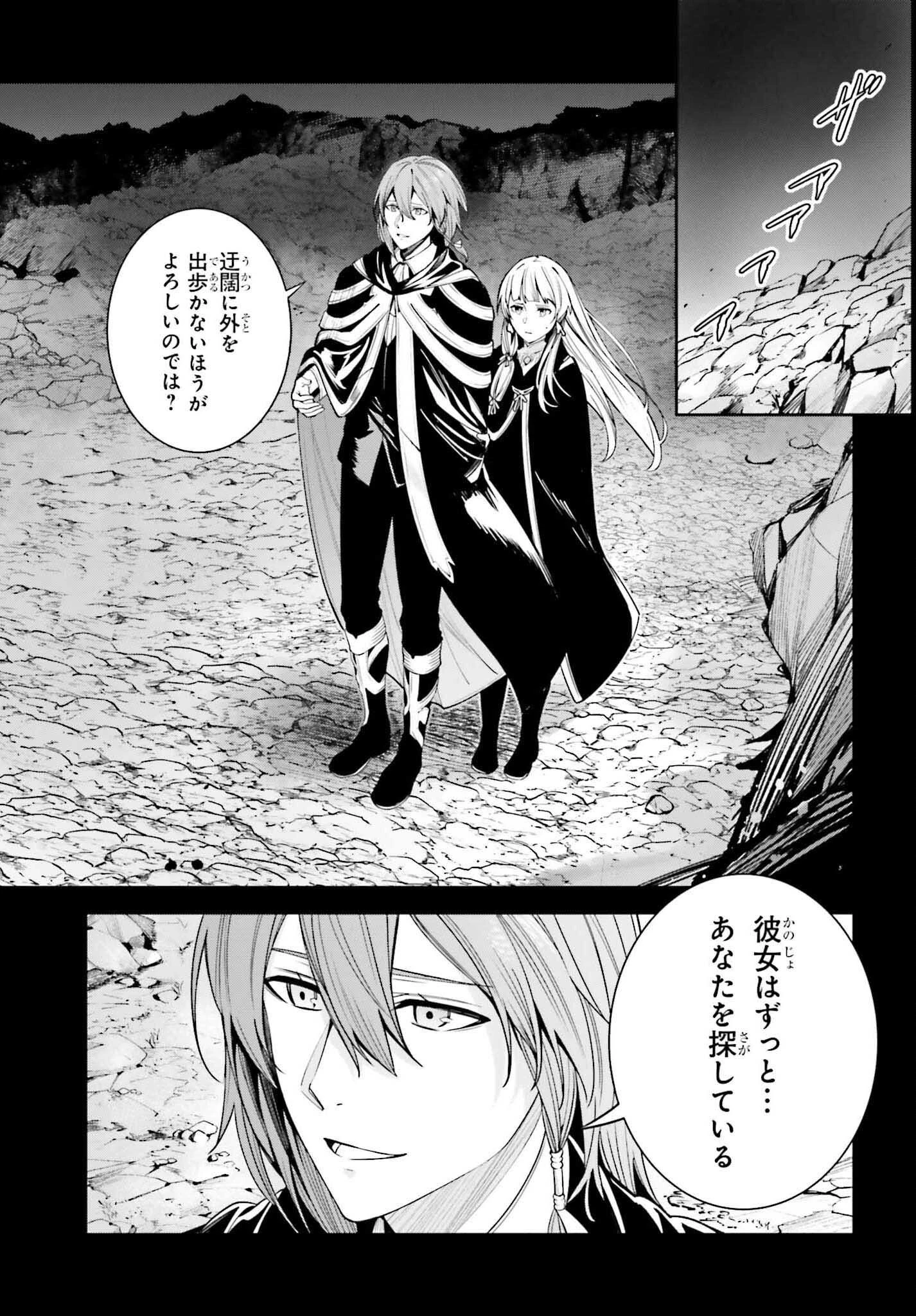 Unnamed Memory (manga) 第24話 - 2