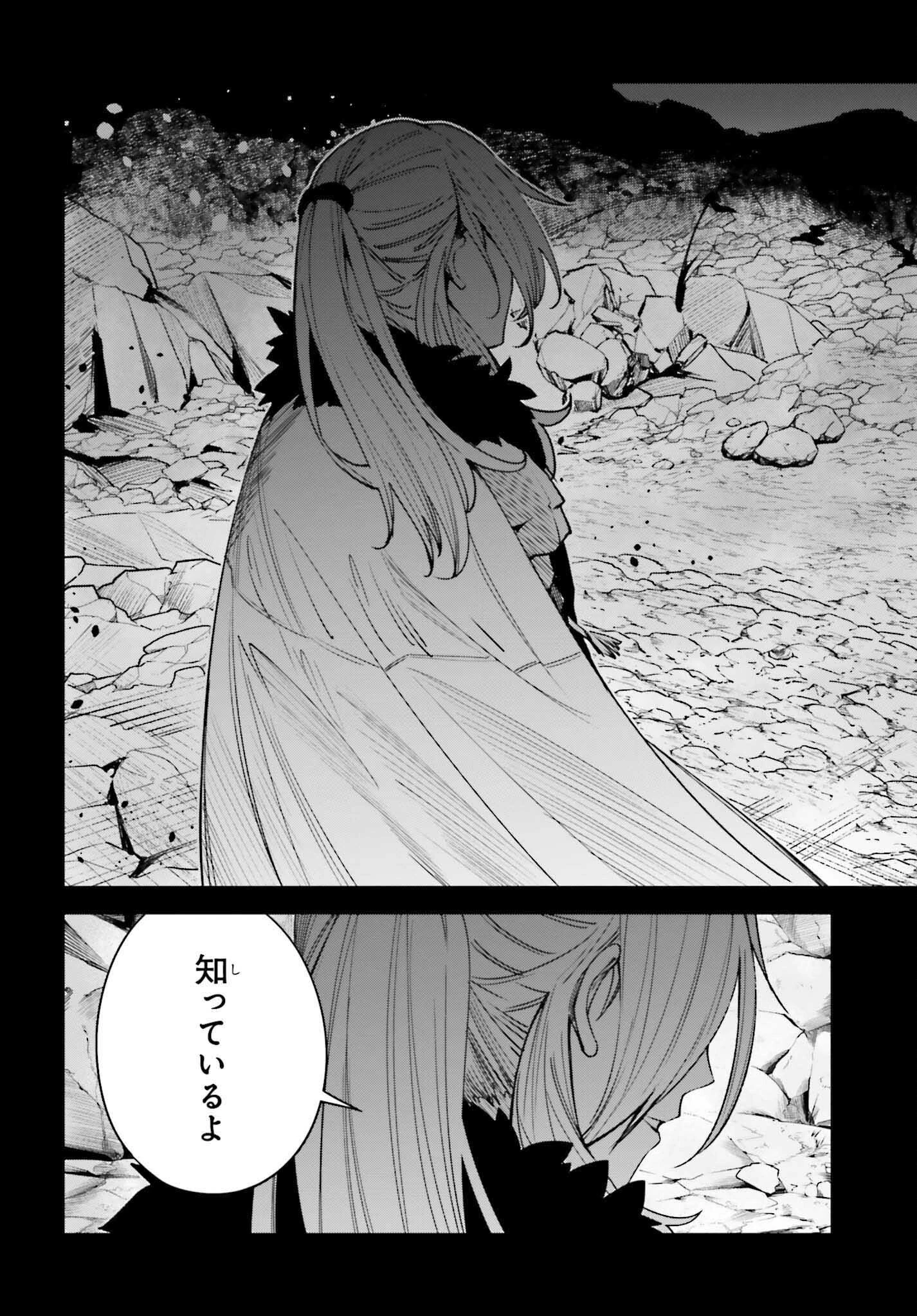 Unnamed Memory (manga) 第24話 - 3