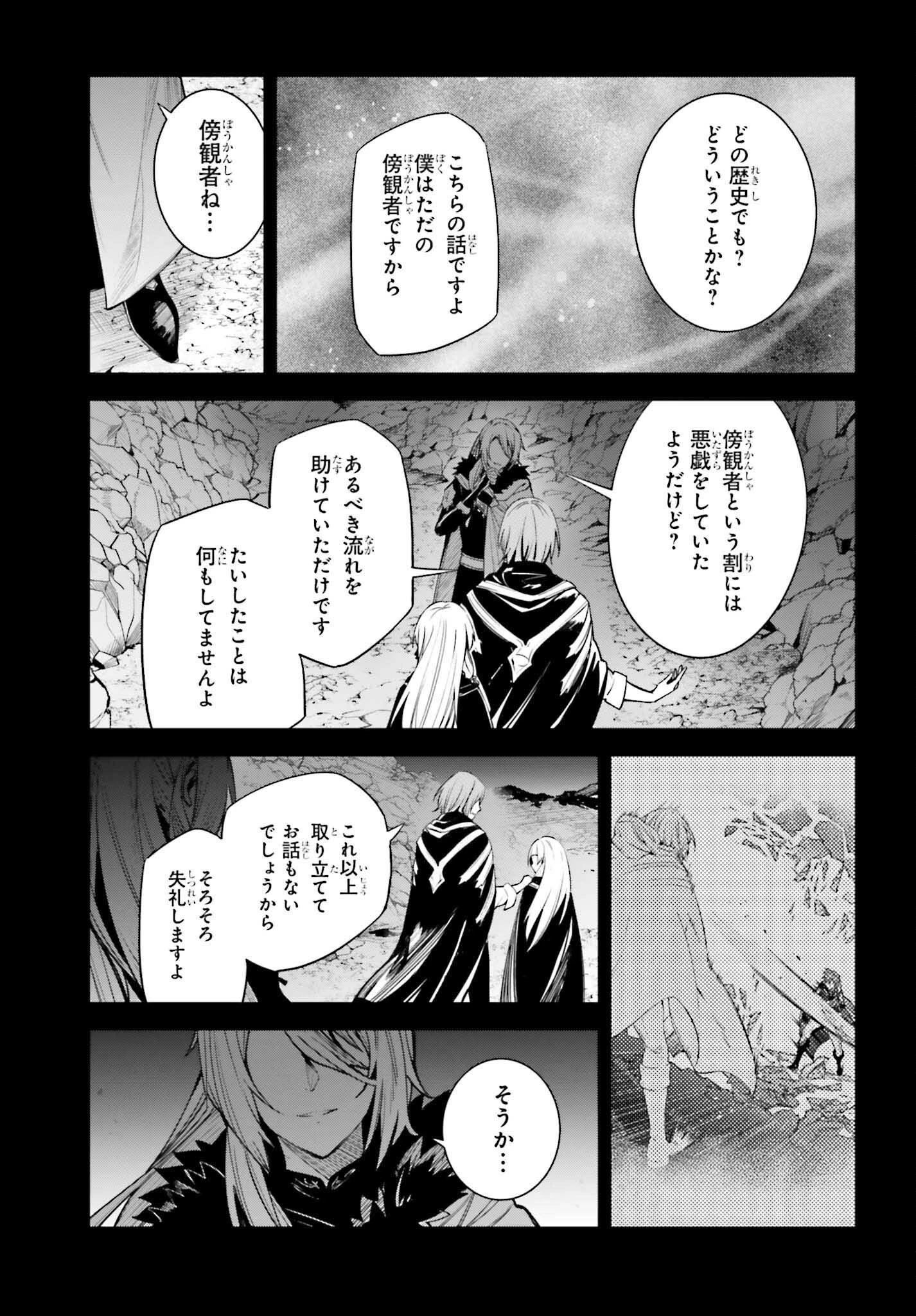 Unnamed Memory (manga) 第24話 - 5